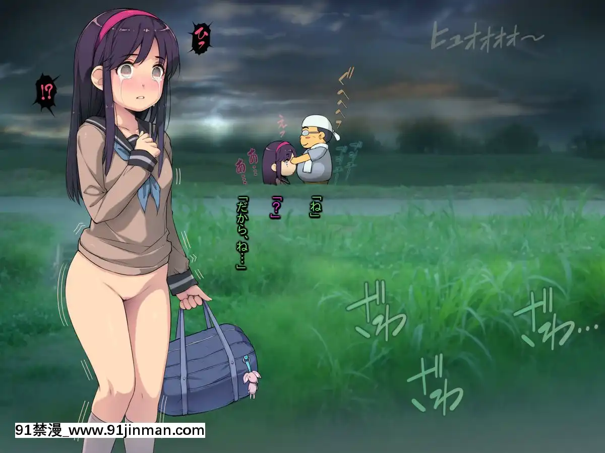 たんたん姦～美少女レイプ、待ち伏せて粛々と～[h漫 小孩]