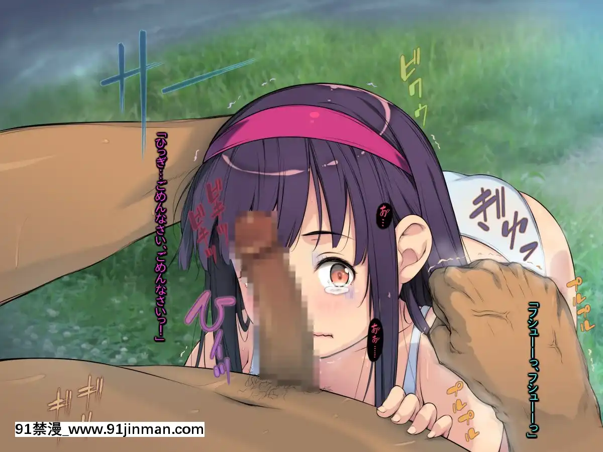 たんたん姦～美少女レイプ、待ち伏せて粛々と～[h漫 小孩]