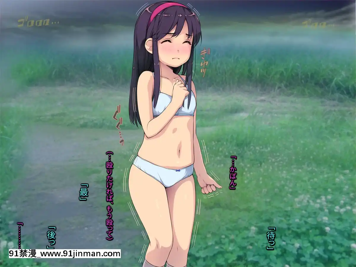 たんたん姦～美少女レイプ、待ち伏せて粛々と～[h漫 小孩]