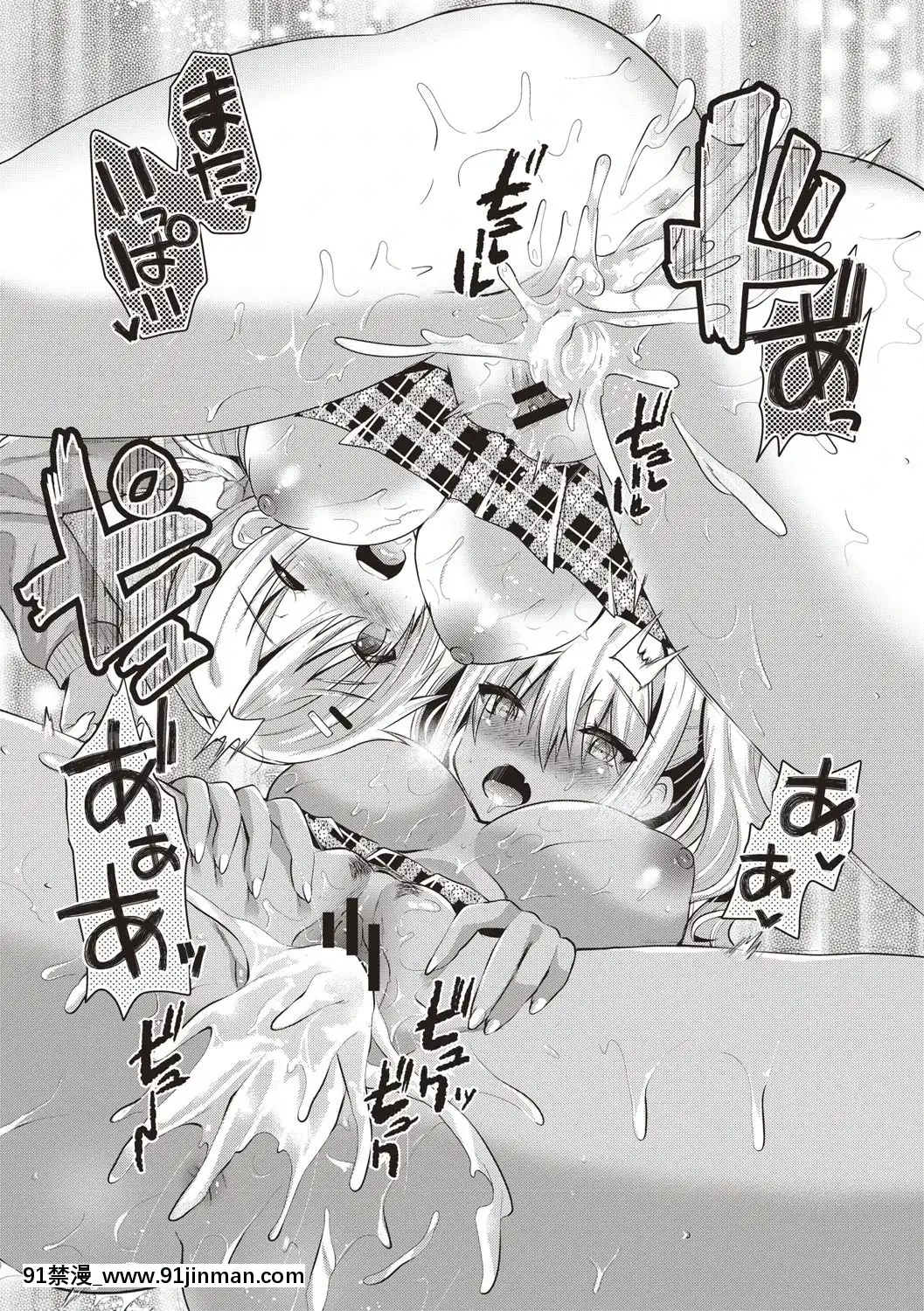 [蒼津ウミヒト]発情!少女エクスタシー[甘露寺蜜璃 h漫]