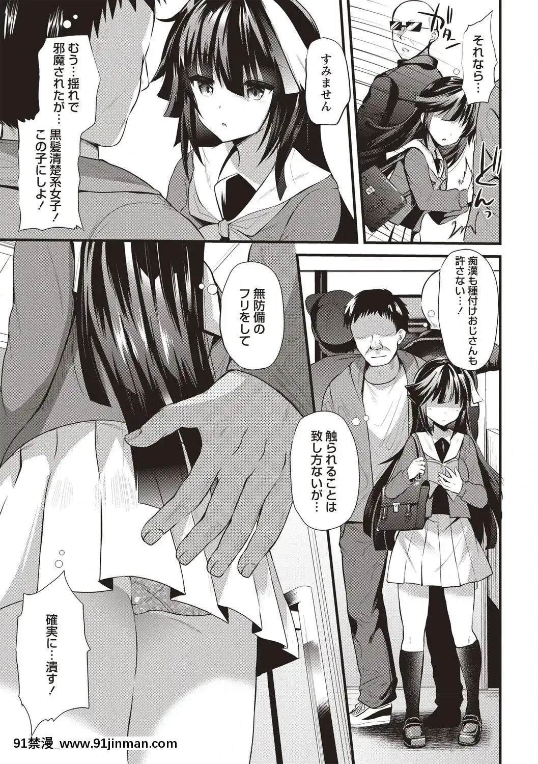 [蒼津ウミヒト]発情!少女エクスタシー[甘露寺蜜璃 h漫]
