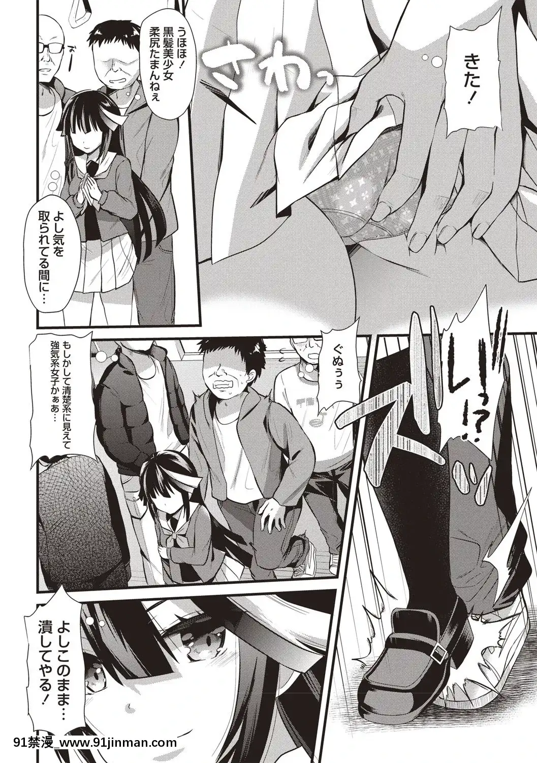 [蒼津ウミヒト]発情!少女エクスタシー[甘露寺蜜璃 h漫]