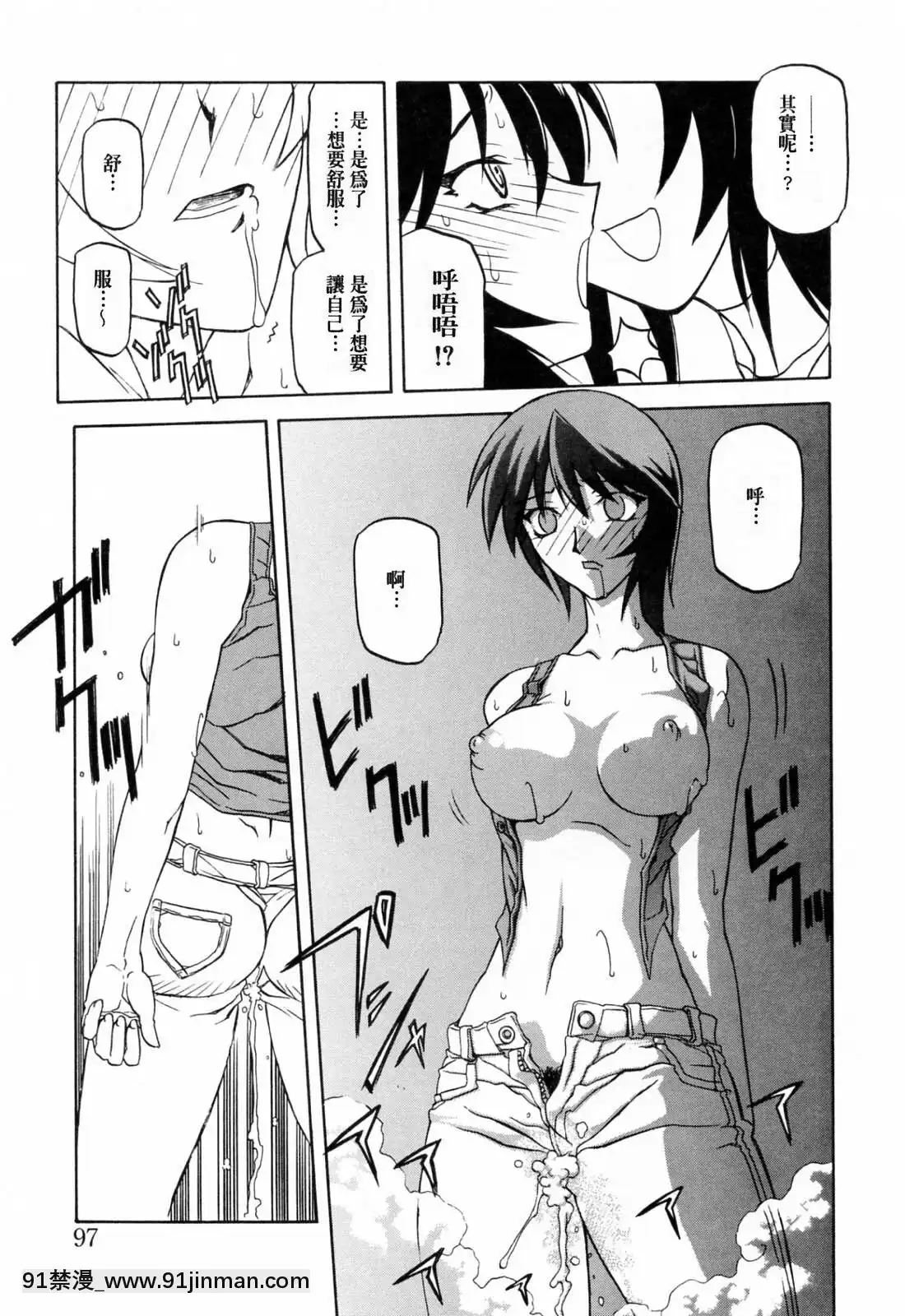 [山文京伝]READINESS[18禁 快穿之名器尤物]