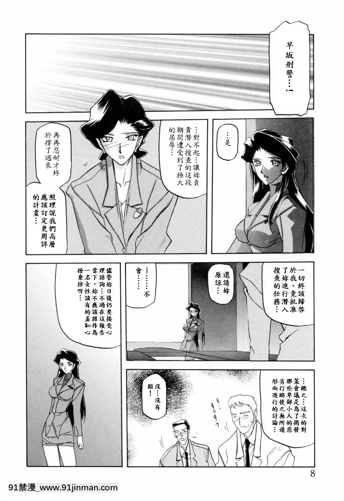 [山文京伝]READINESS[18禁 快穿之名器尤物]