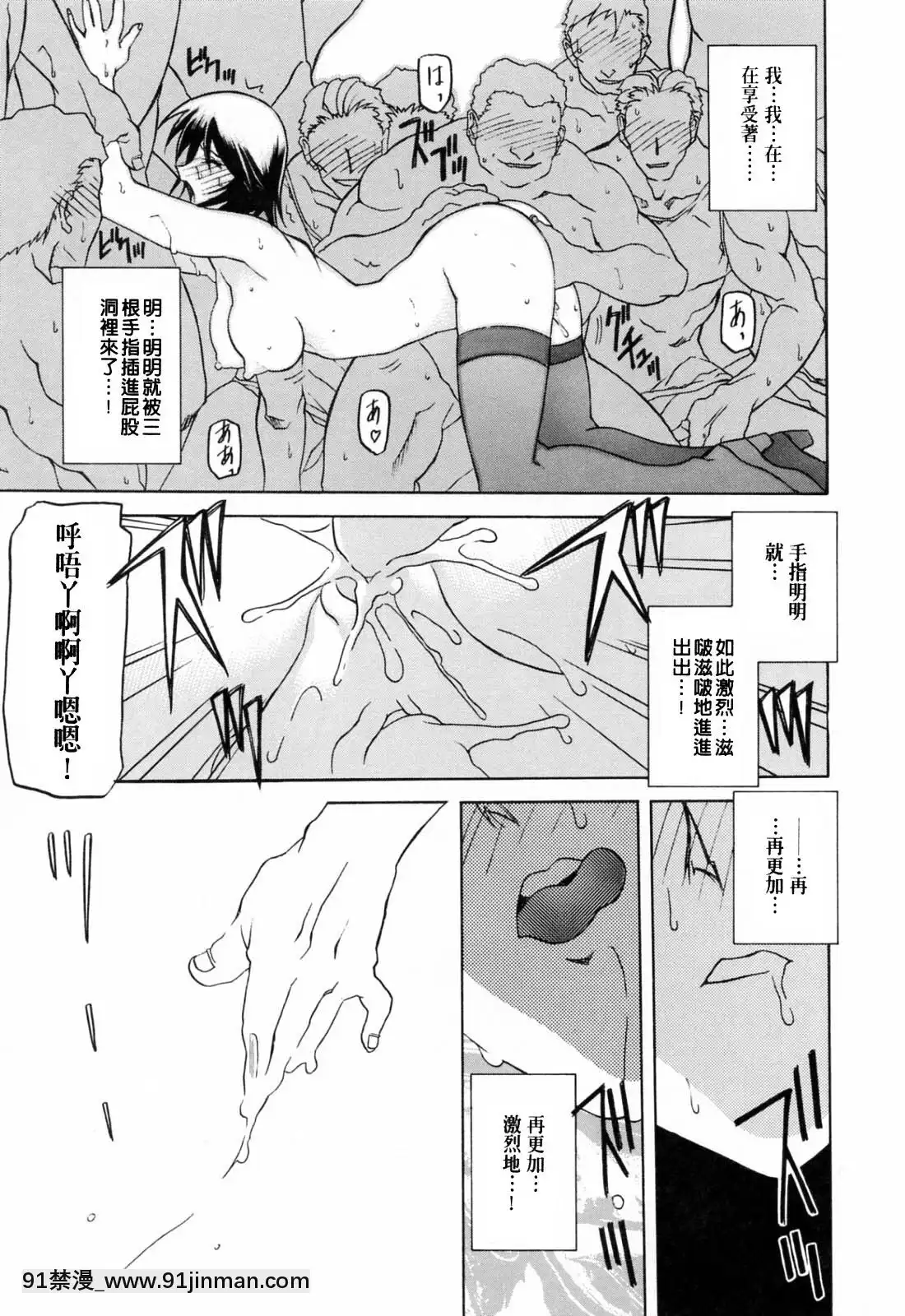 [山文京伝]READINESS[18禁 快穿之名器尤物]