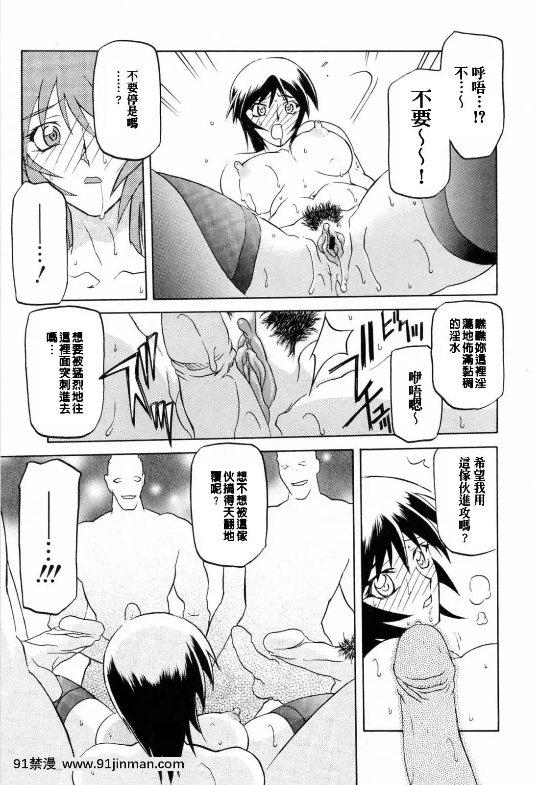 [山文京伝]READINESS[18禁 快穿之名器尤物]
