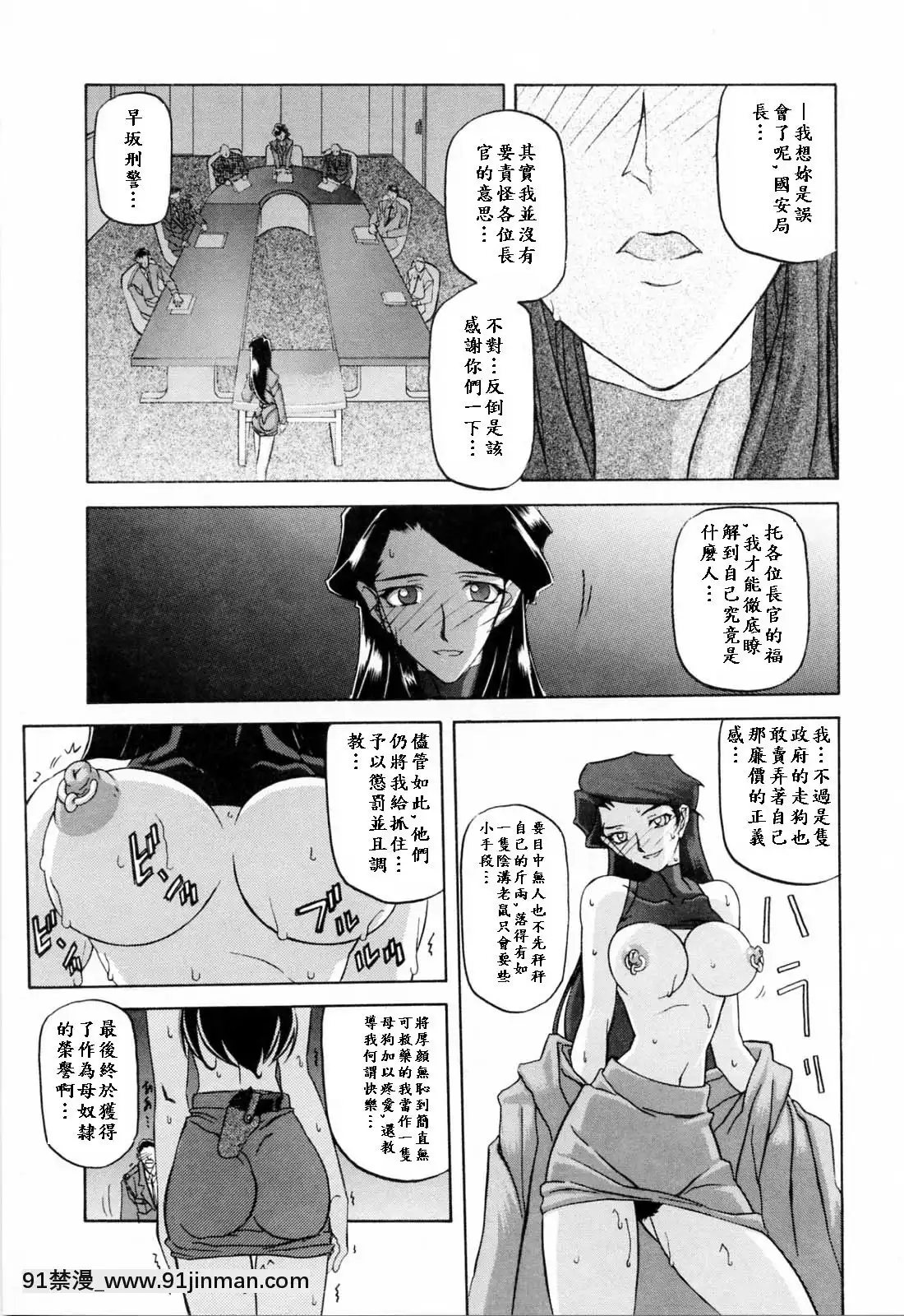 [山文京伝]READINESS[18禁 快穿之名器尤物]