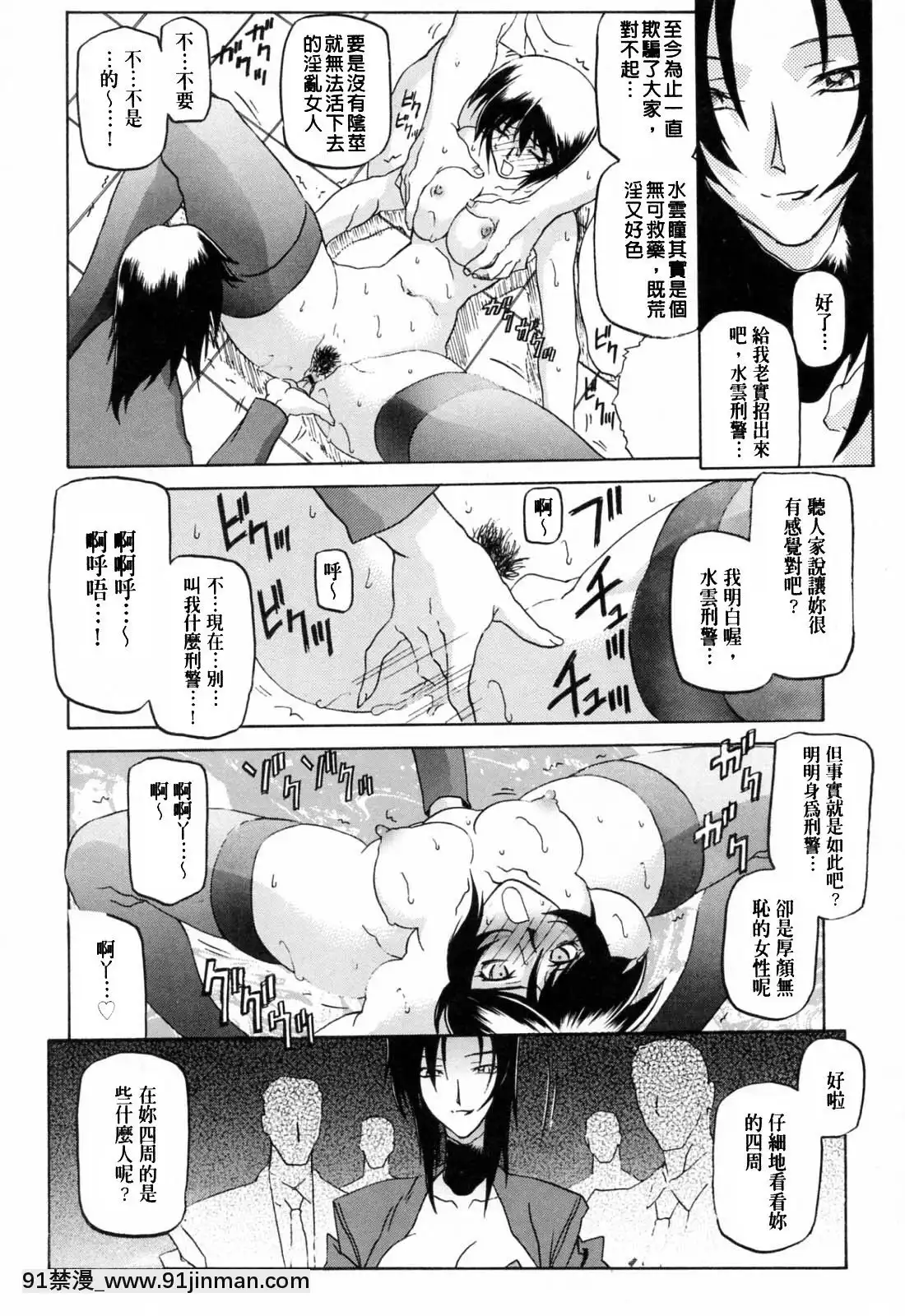 [山文京伝]READINESS[18禁 快穿之名器尤物]