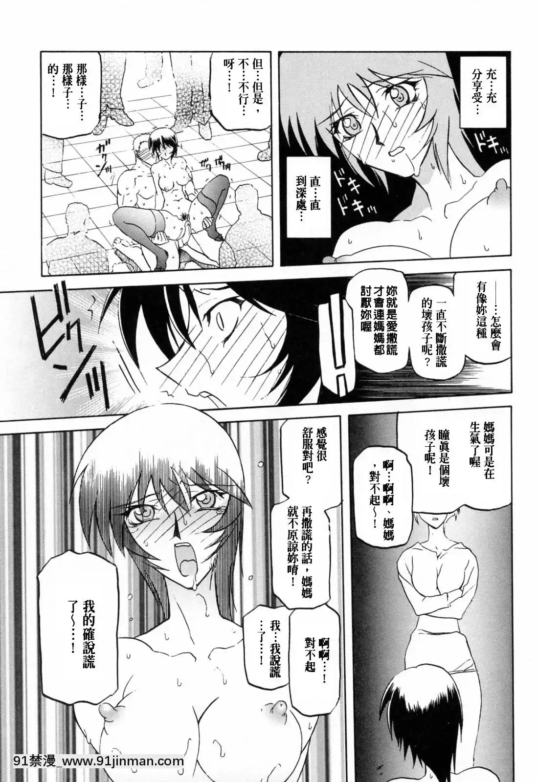 [山文京伝]READINESS[18禁 快穿之名器尤物]