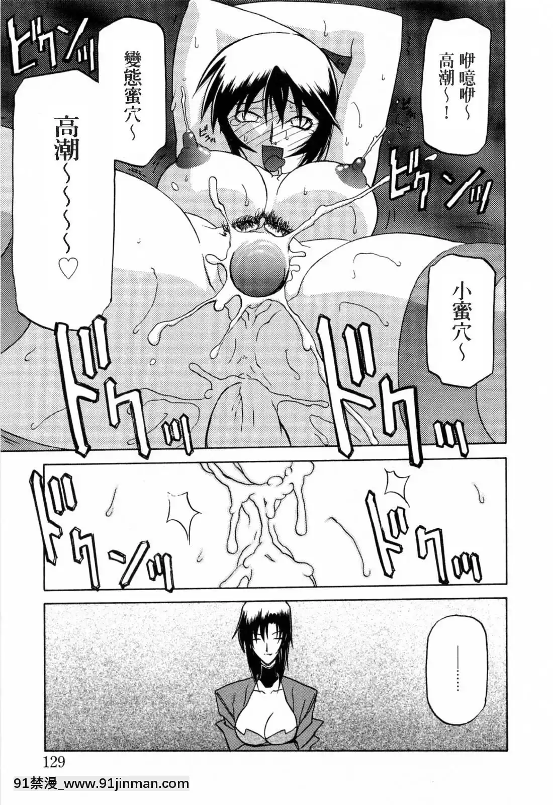 [山文京伝]READINESS[18禁 快穿之名器尤物]