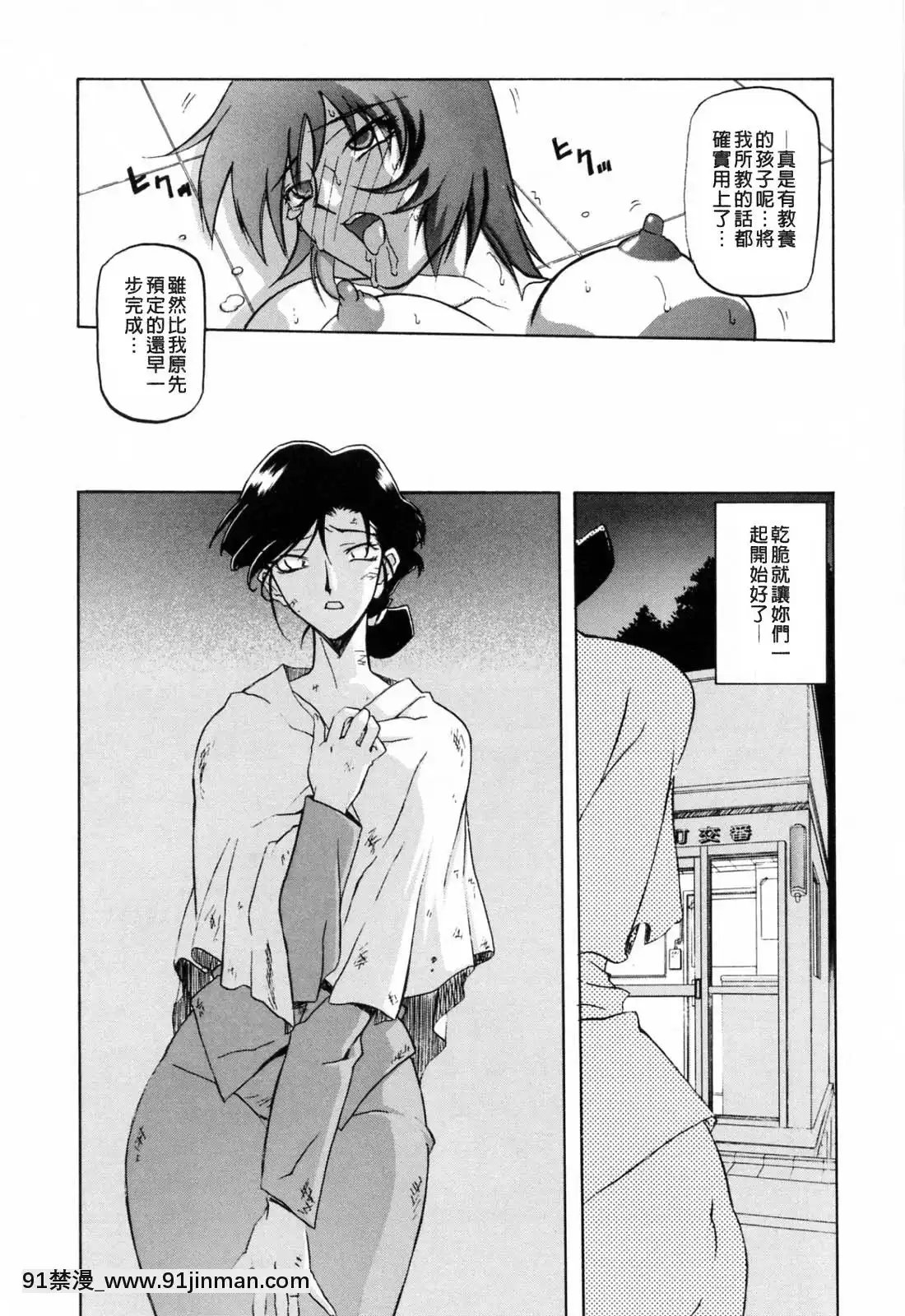 [山文京伝]READINESS[18禁 快穿之名器尤物]
