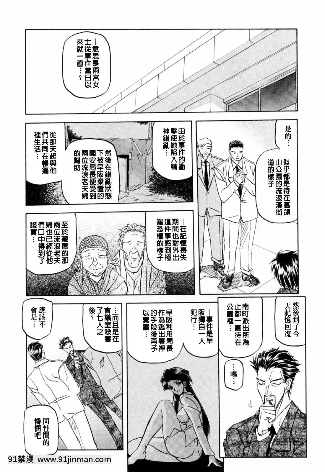 [山文京伝]READINESS[18禁 快穿之名器尤物]