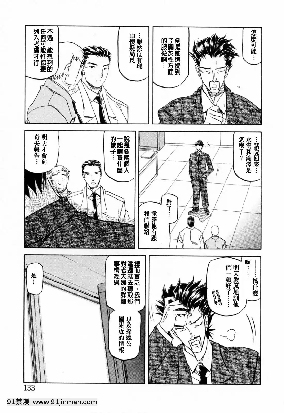 [山文京伝]READINESS[18禁 快穿之名器尤物]