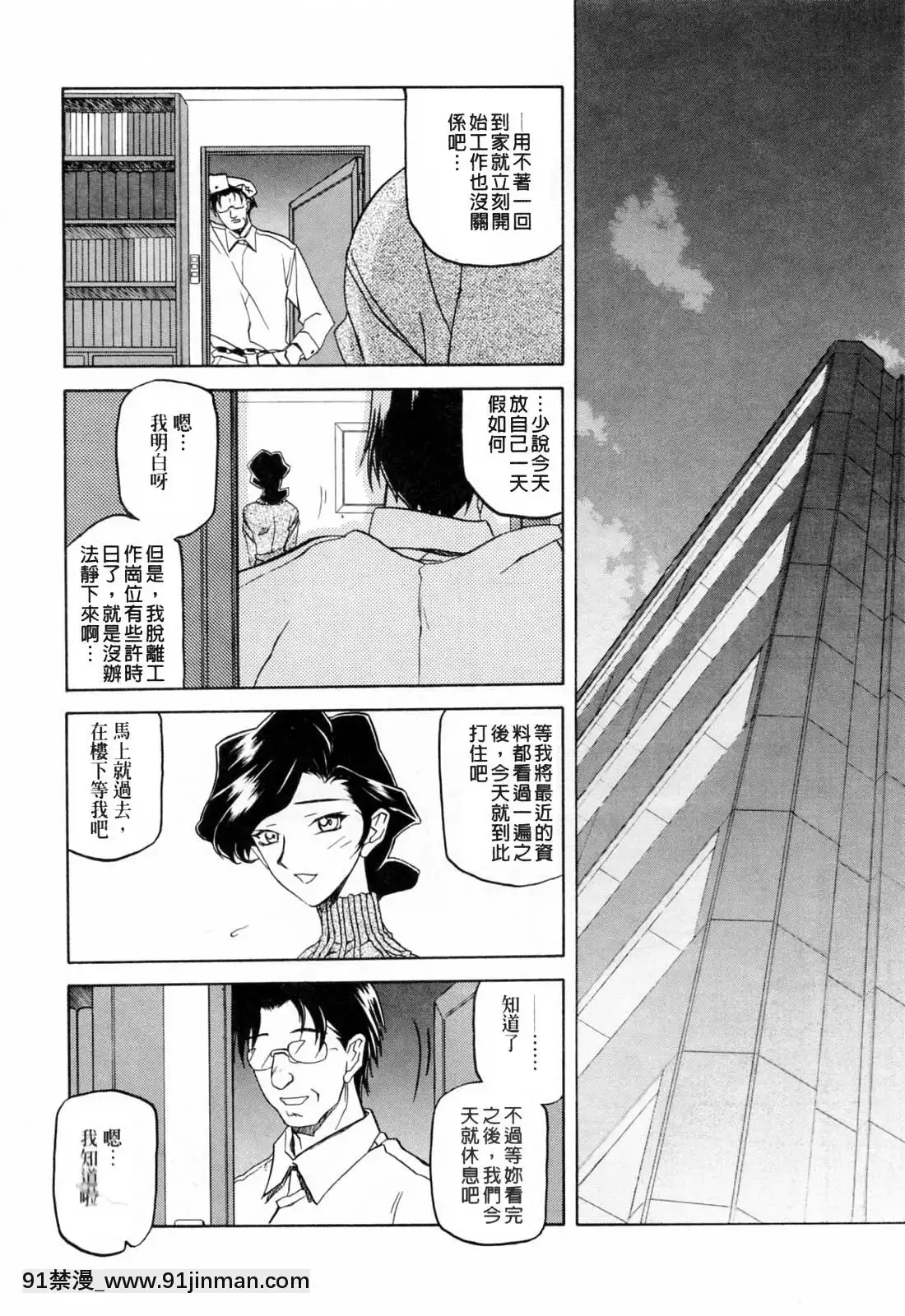 [山文京伝]READINESS[18禁 快穿之名器尤物]