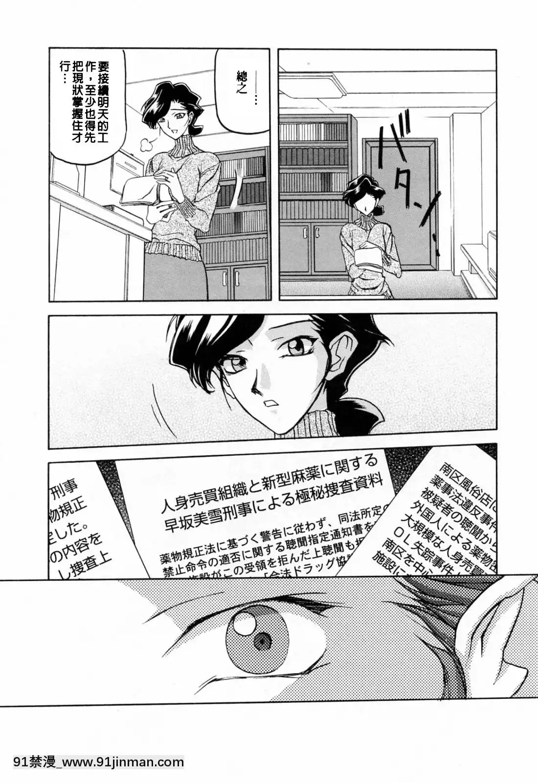 [山文京伝]READINESS[18禁 快穿之名器尤物]