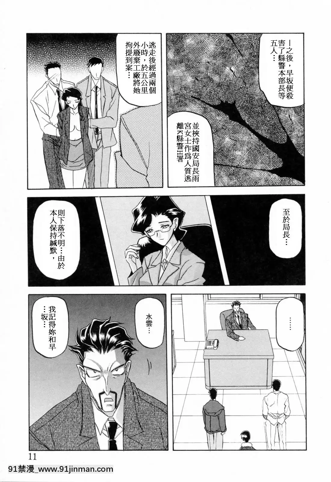 [山文京伝]READINESS[18禁 快穿之名器尤物]