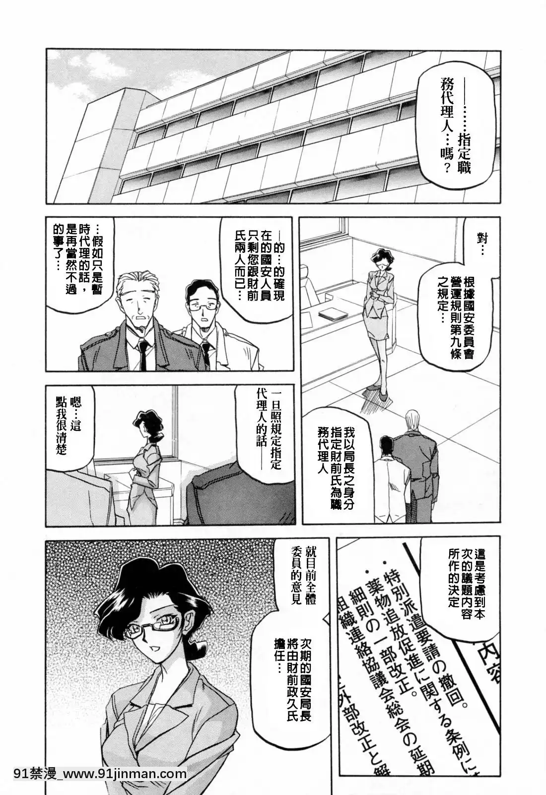 [山文京伝]READINESS[18禁 快穿之名器尤物]