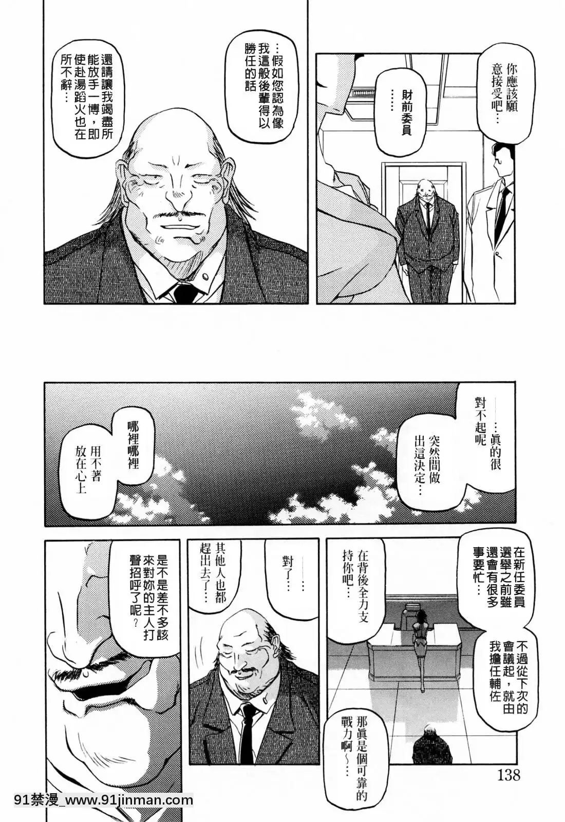 [山文京伝]READINESS[18禁 快穿之名器尤物]