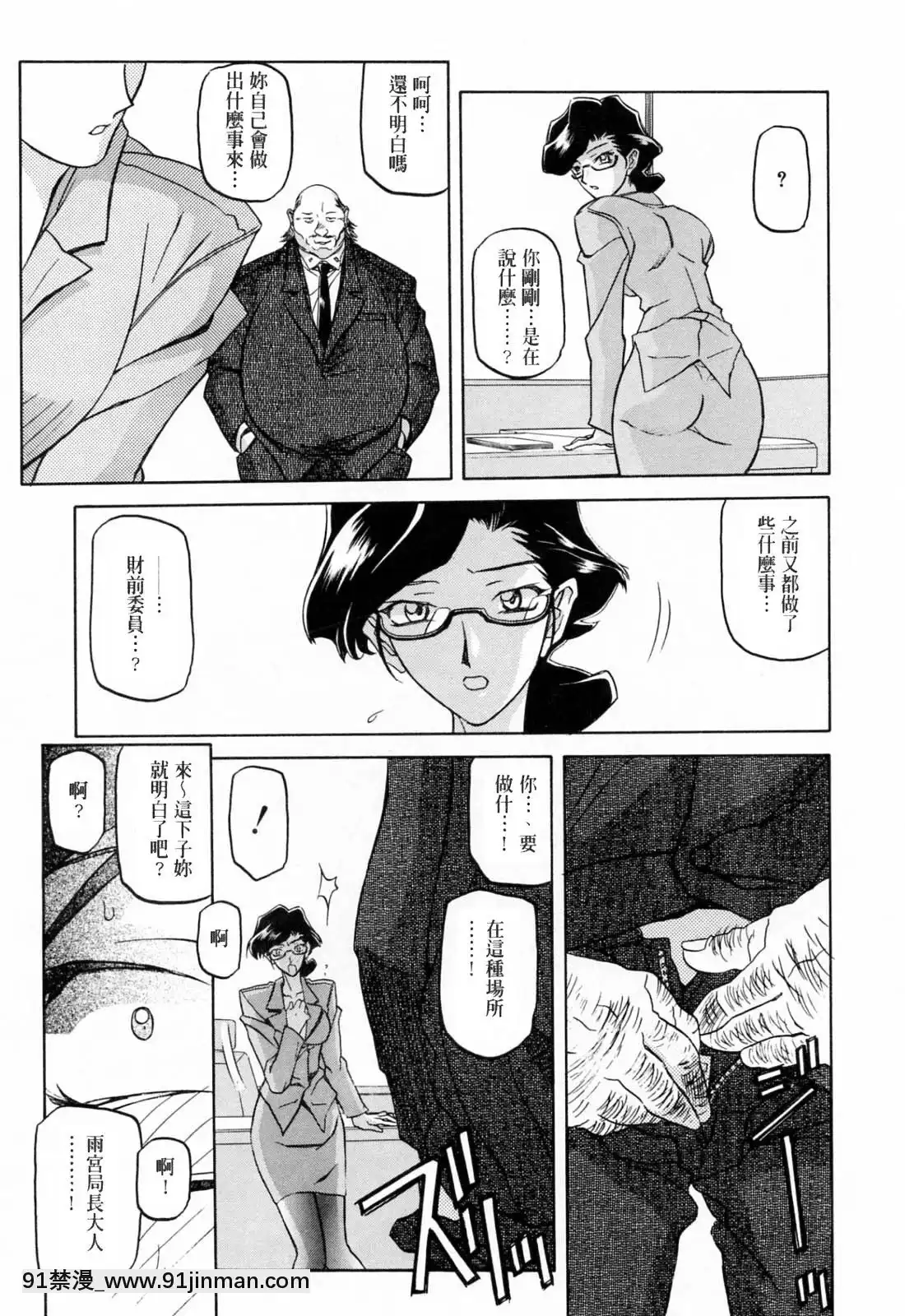 [山文京伝]READINESS[18禁 快穿之名器尤物]
