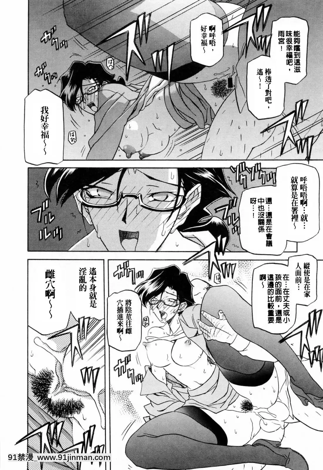 [山文京伝]READINESS[18禁 快穿之名器尤物]