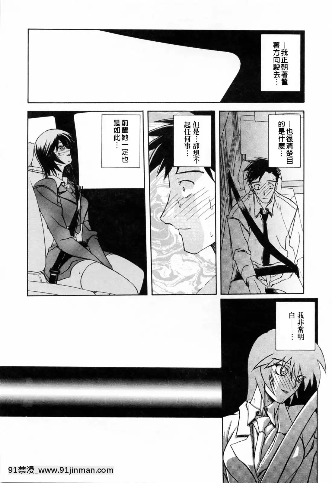 [山文京伝]READINESS[18禁 快穿之名器尤物]