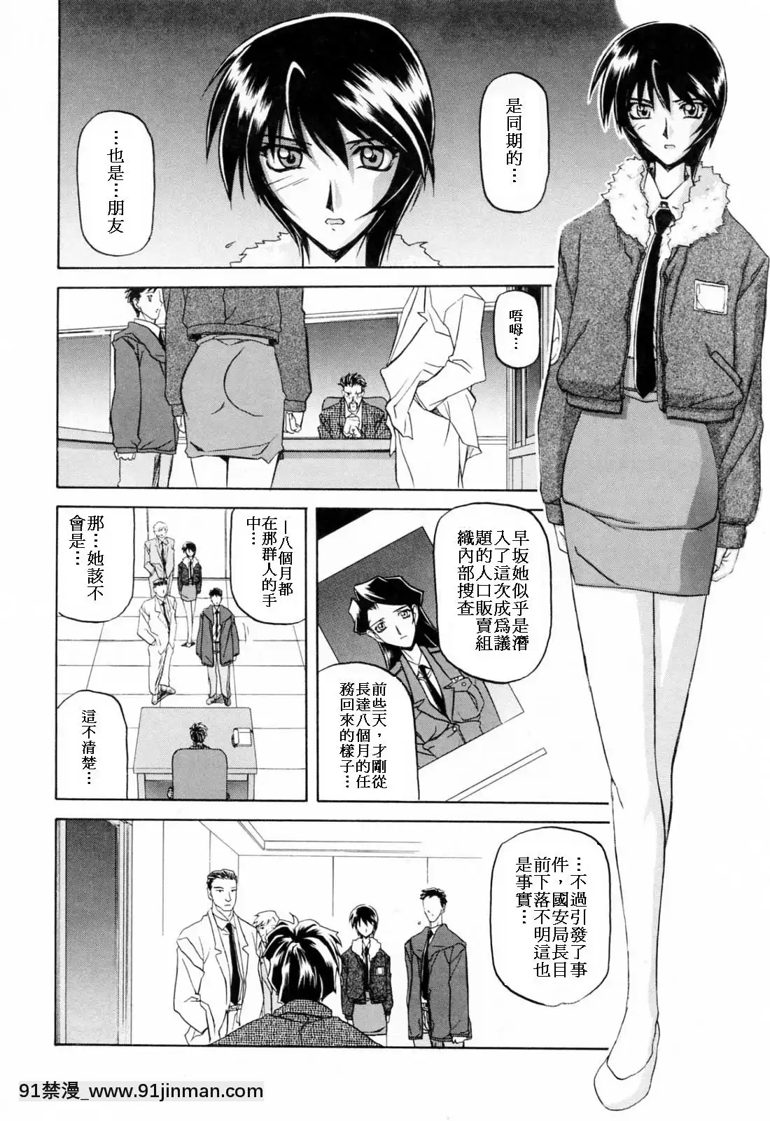 [山文京伝]READINESS[18禁 快穿之名器尤物]