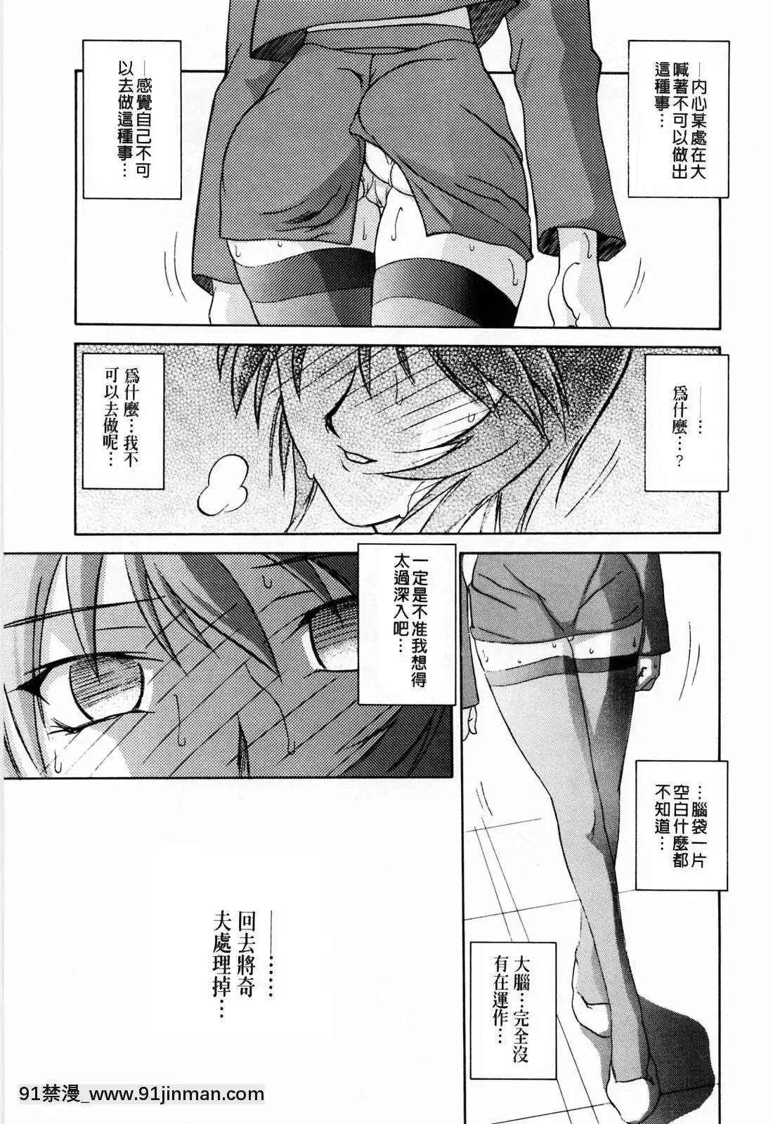 [山文京伝]READINESS[18禁 快穿之名器尤物]