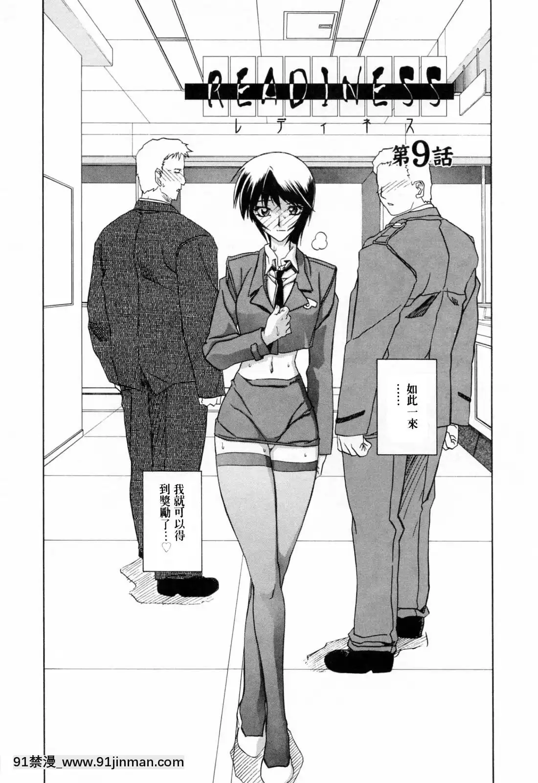 [山文京伝]READINESS[18禁 快穿之名器尤物]
