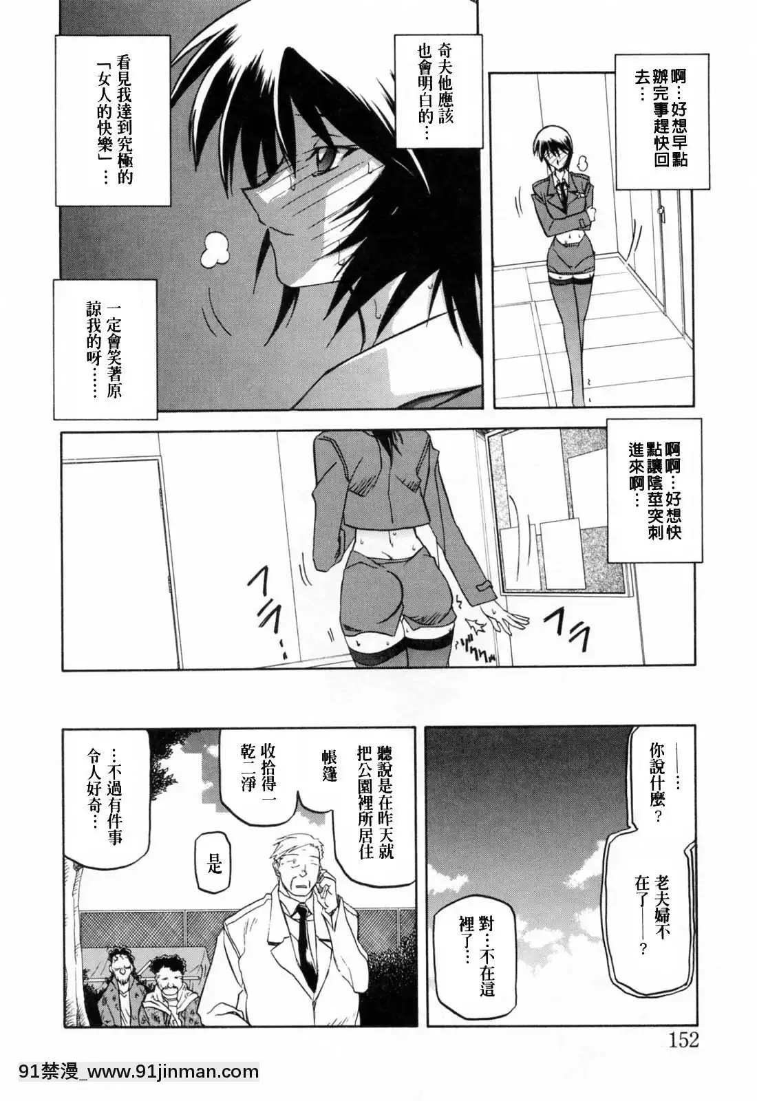 [山文京伝]READINESS[18禁 快穿之名器尤物]