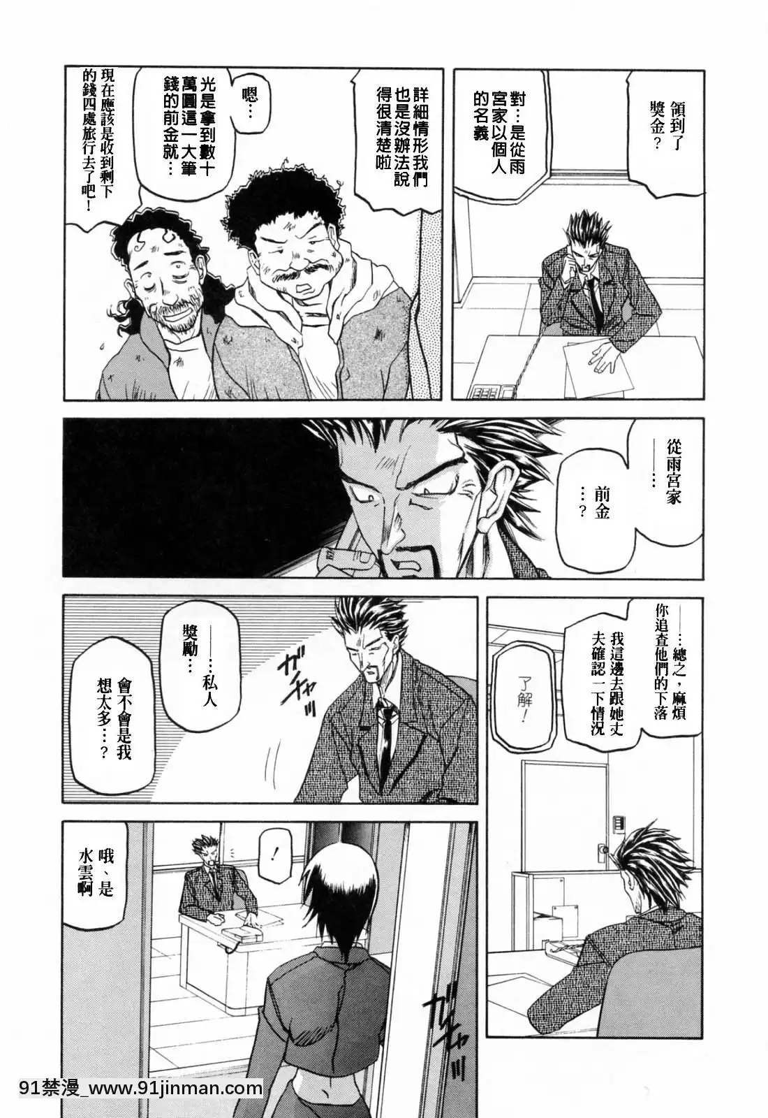 [山文京伝]READINESS[18禁 快穿之名器尤物]