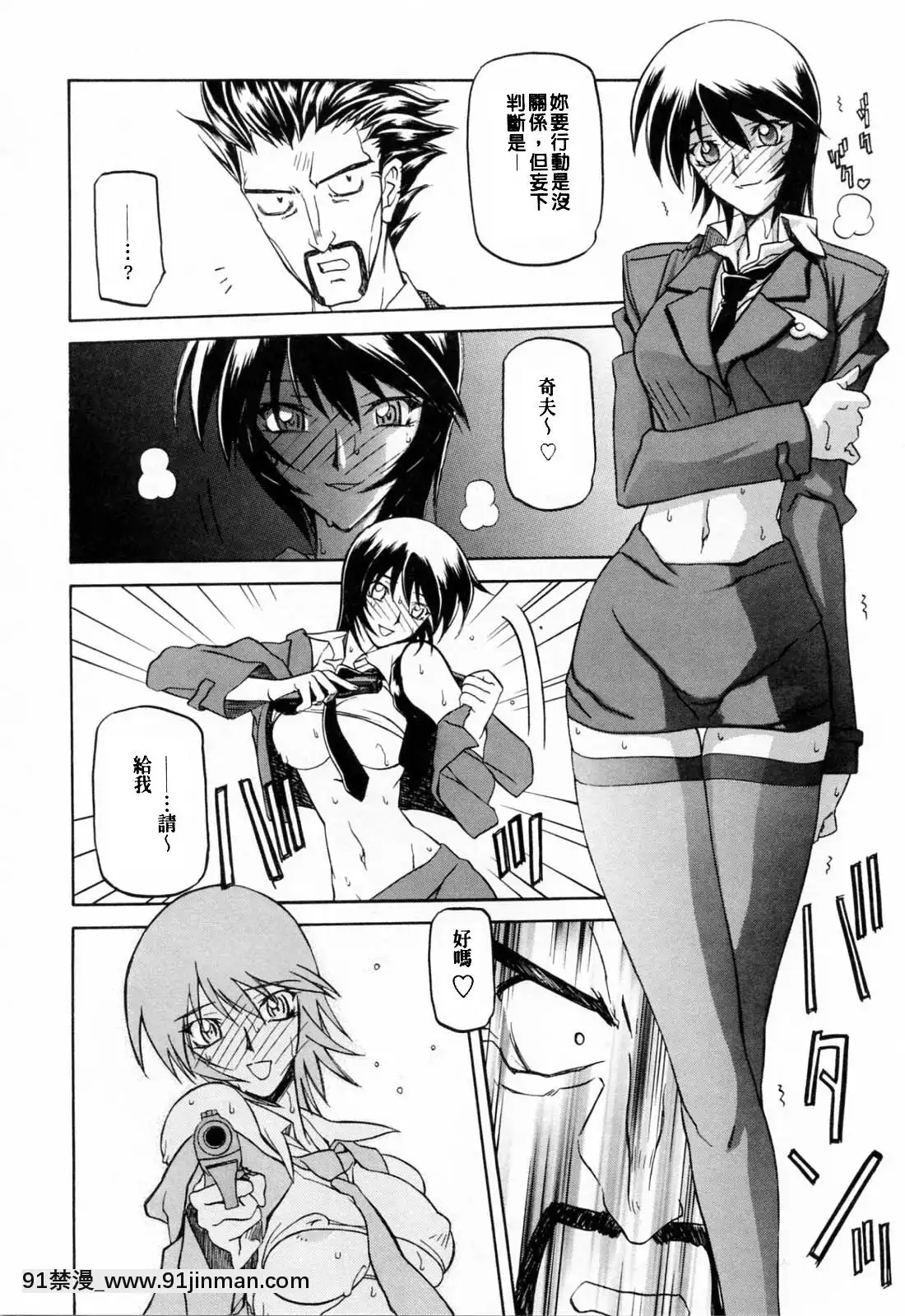 [山文京伝]READINESS[18禁 快穿之名器尤物]