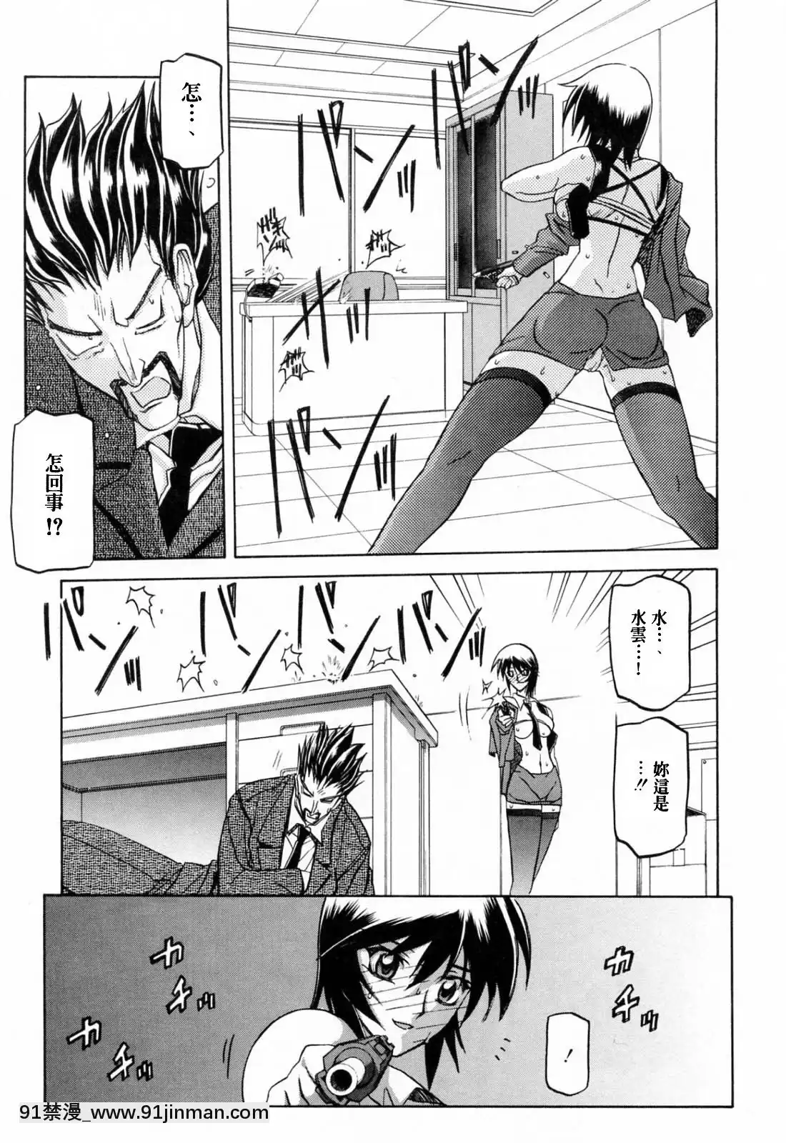 [山文京伝]READINESS[18禁 快穿之名器尤物]
