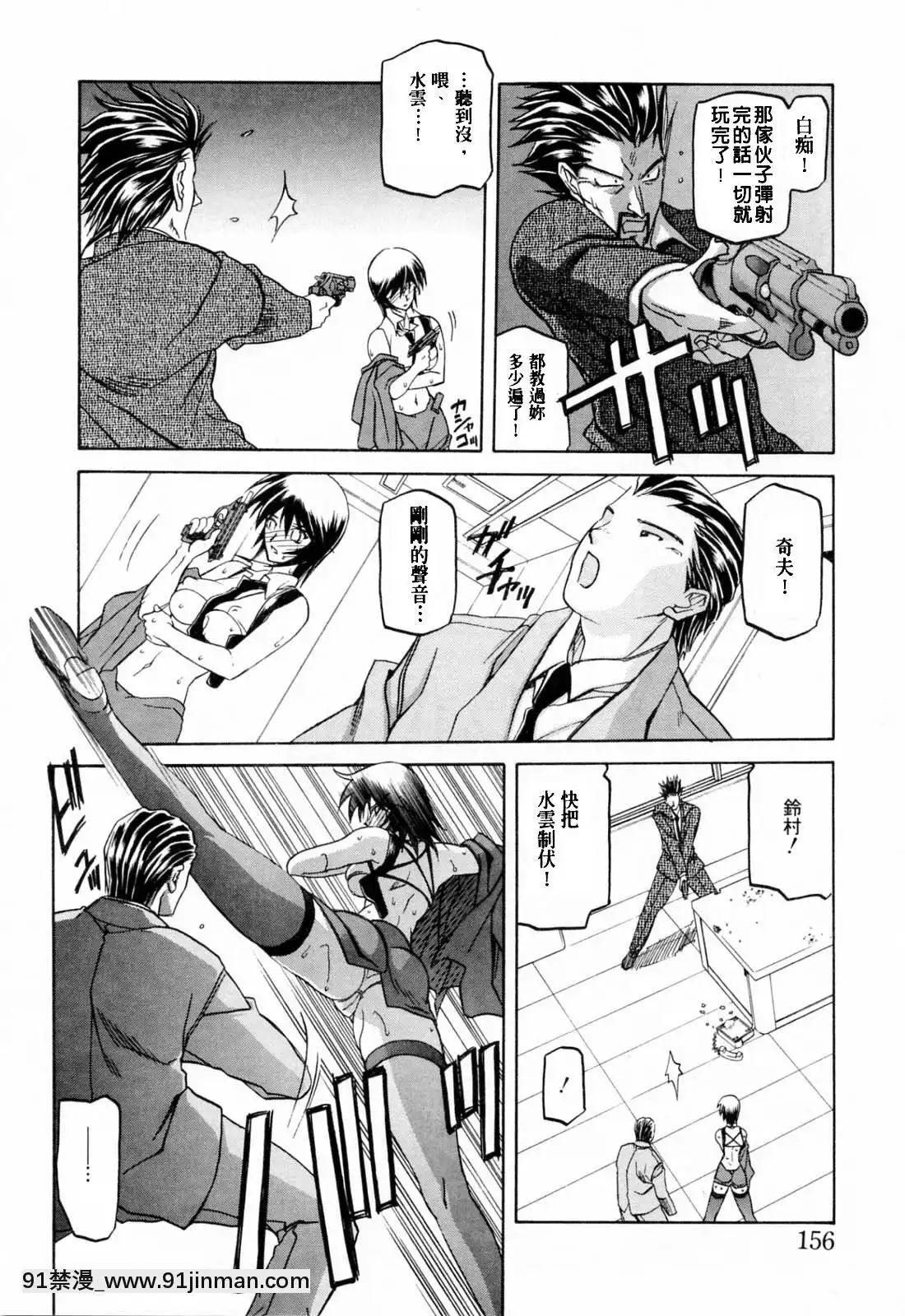 [山文京伝]READINESS[18禁 快穿之名器尤物]