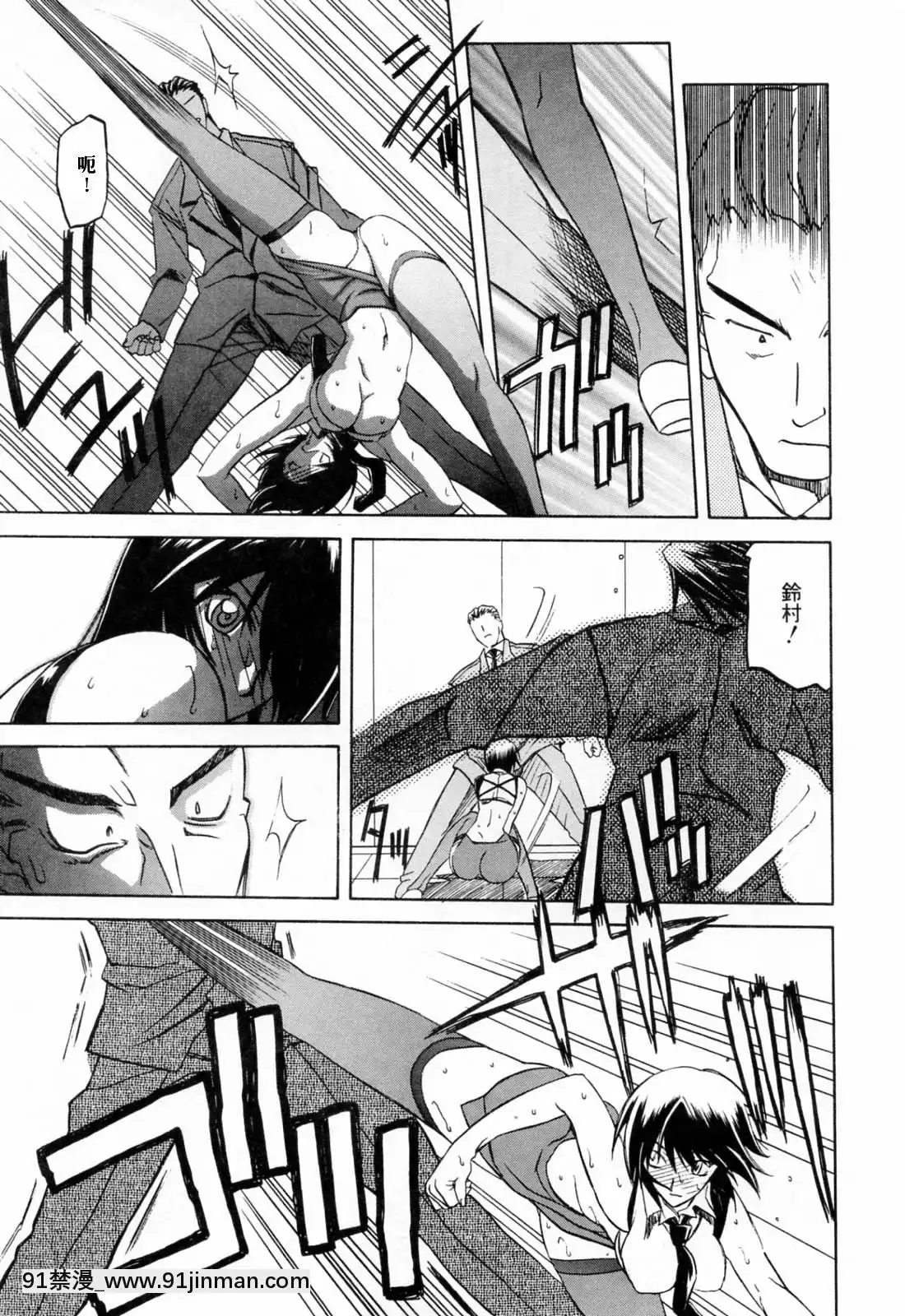 [山文京伝]READINESS[18禁 快穿之名器尤物]
