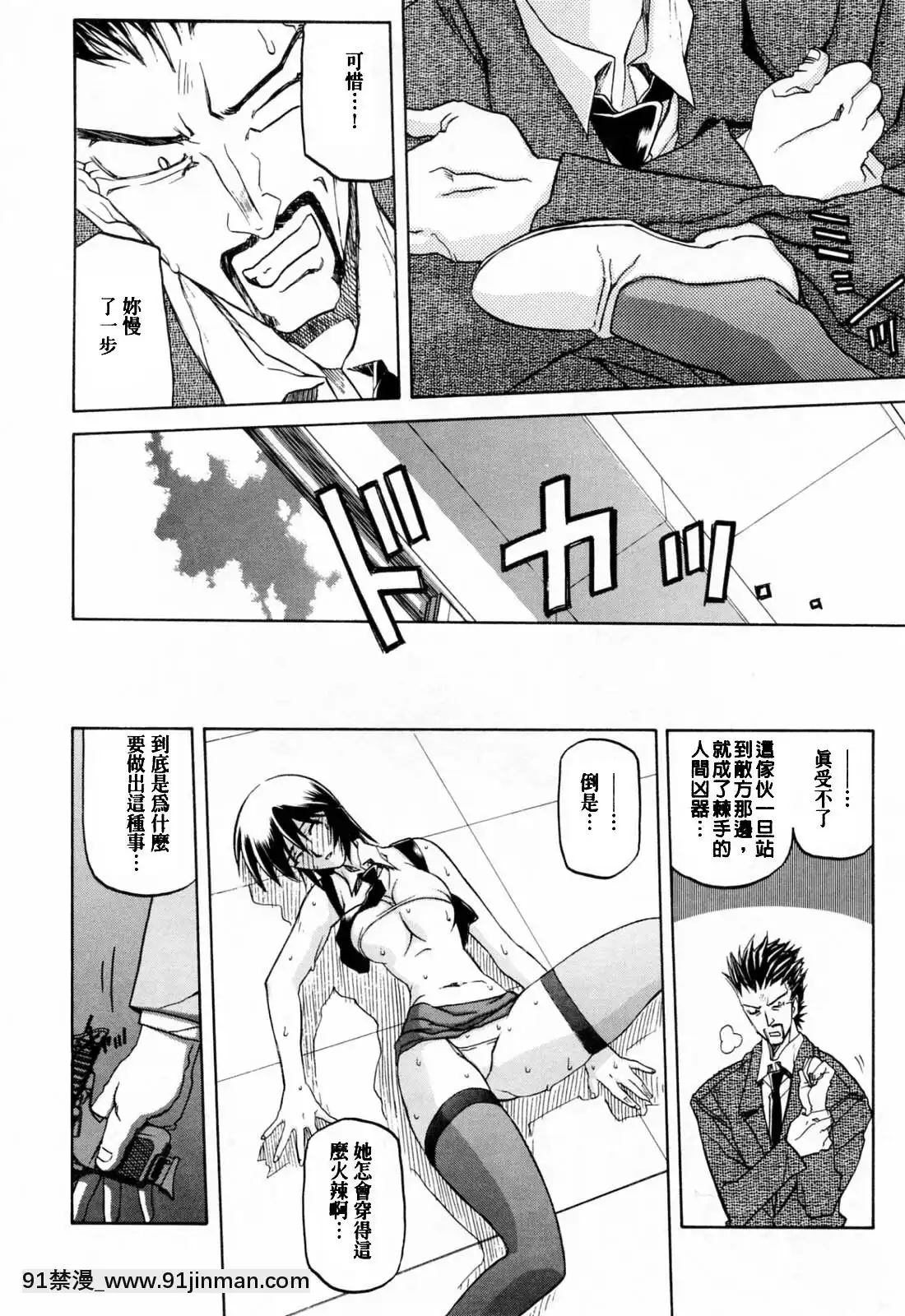 [山文京伝]READINESS[18禁 快穿之名器尤物]