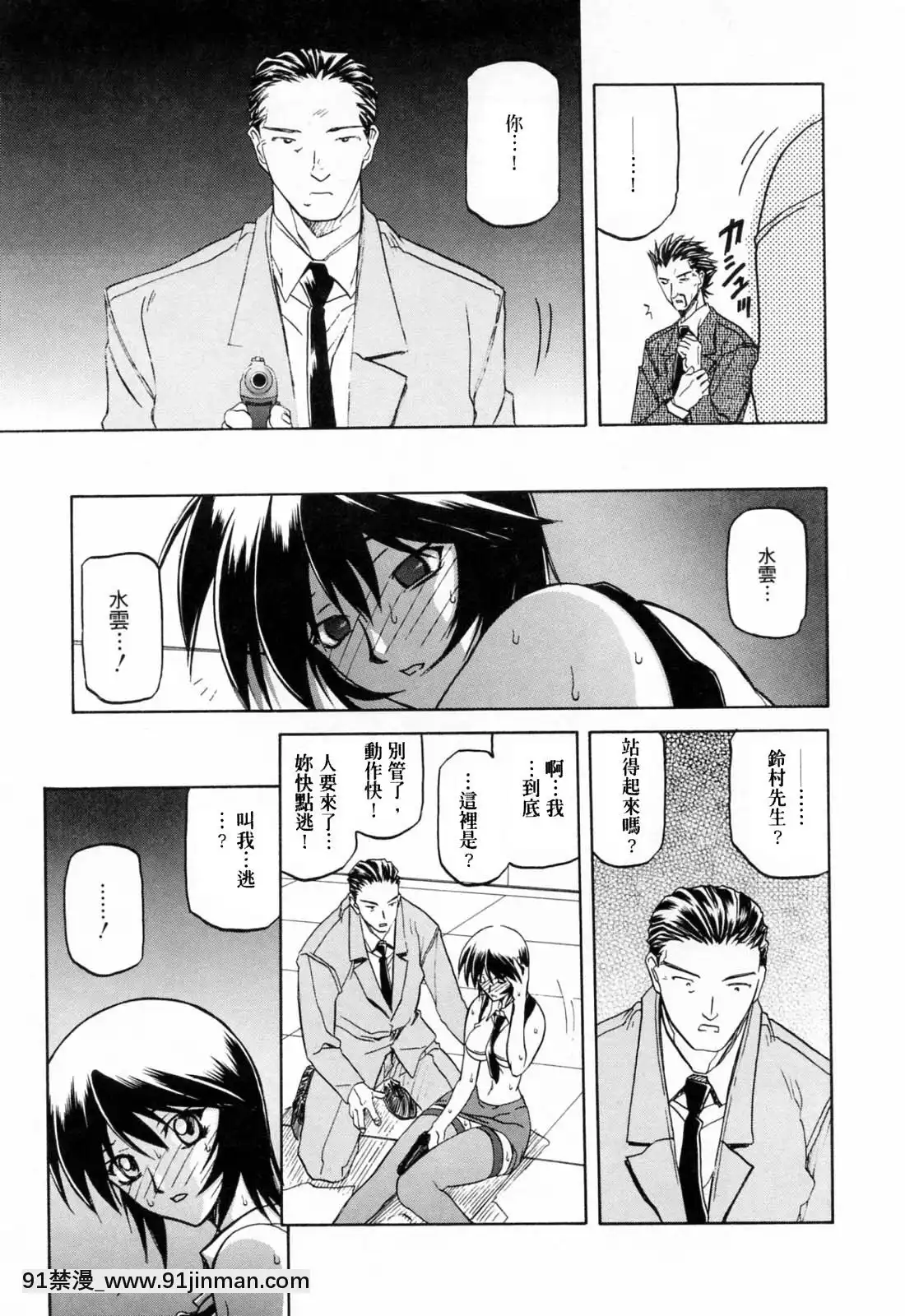 [山文京伝]READINESS[18禁 快穿之名器尤物]