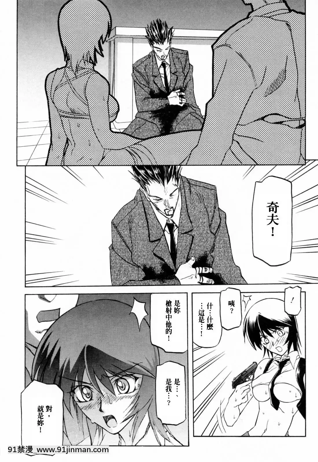 [山文京伝]READINESS[18禁 快穿之名器尤物]