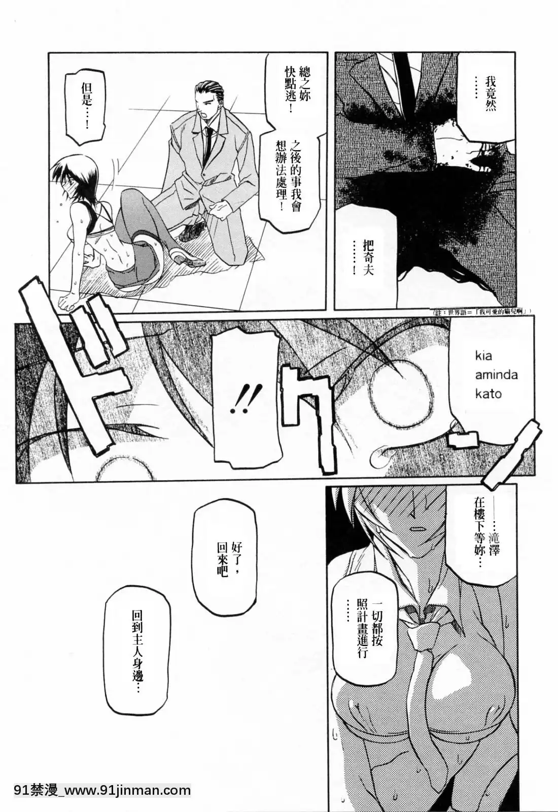 [山文京伝]READINESS[18禁 快穿之名器尤物]