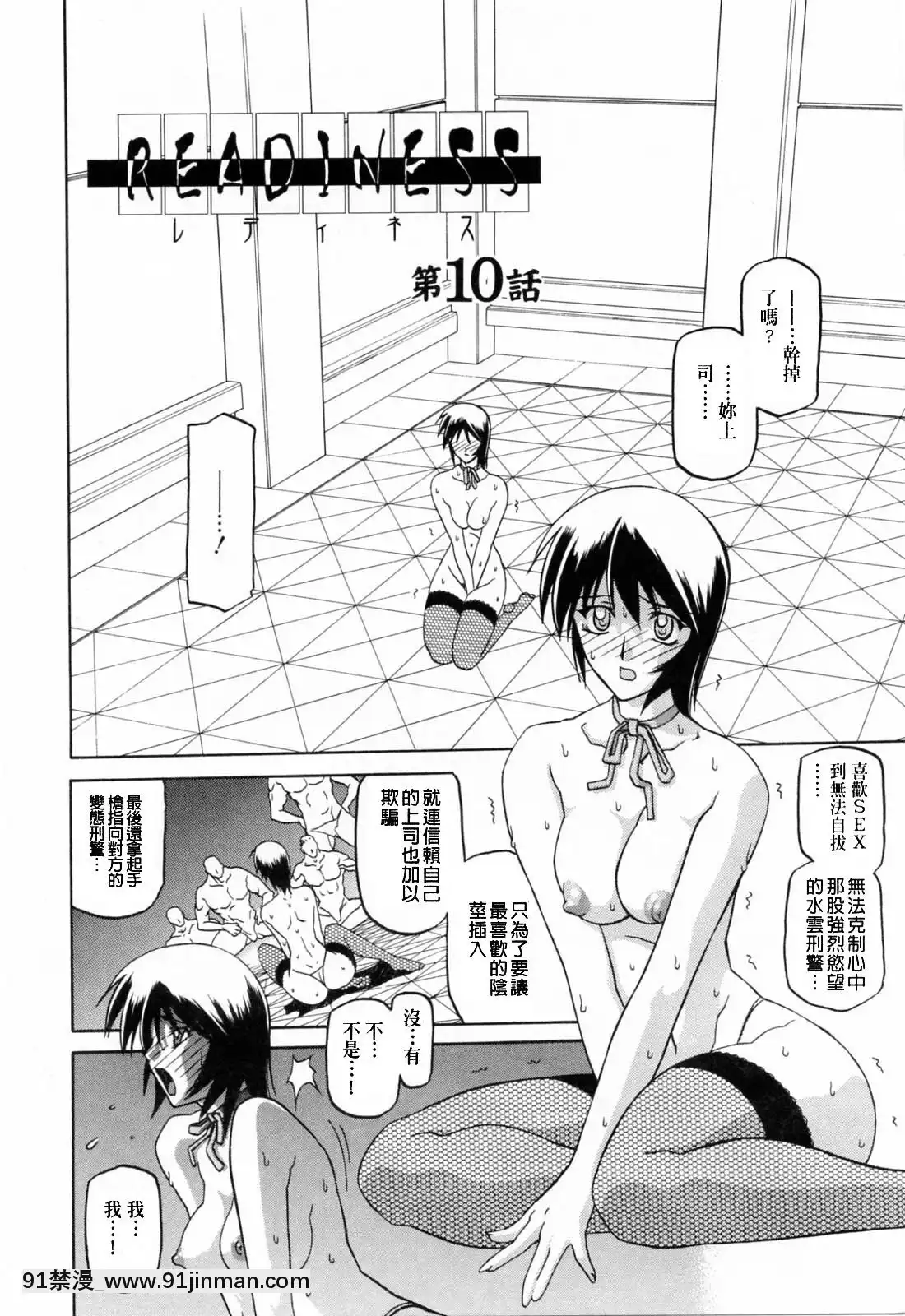 [山文京伝]READINESS[18禁 快穿之名器尤物]