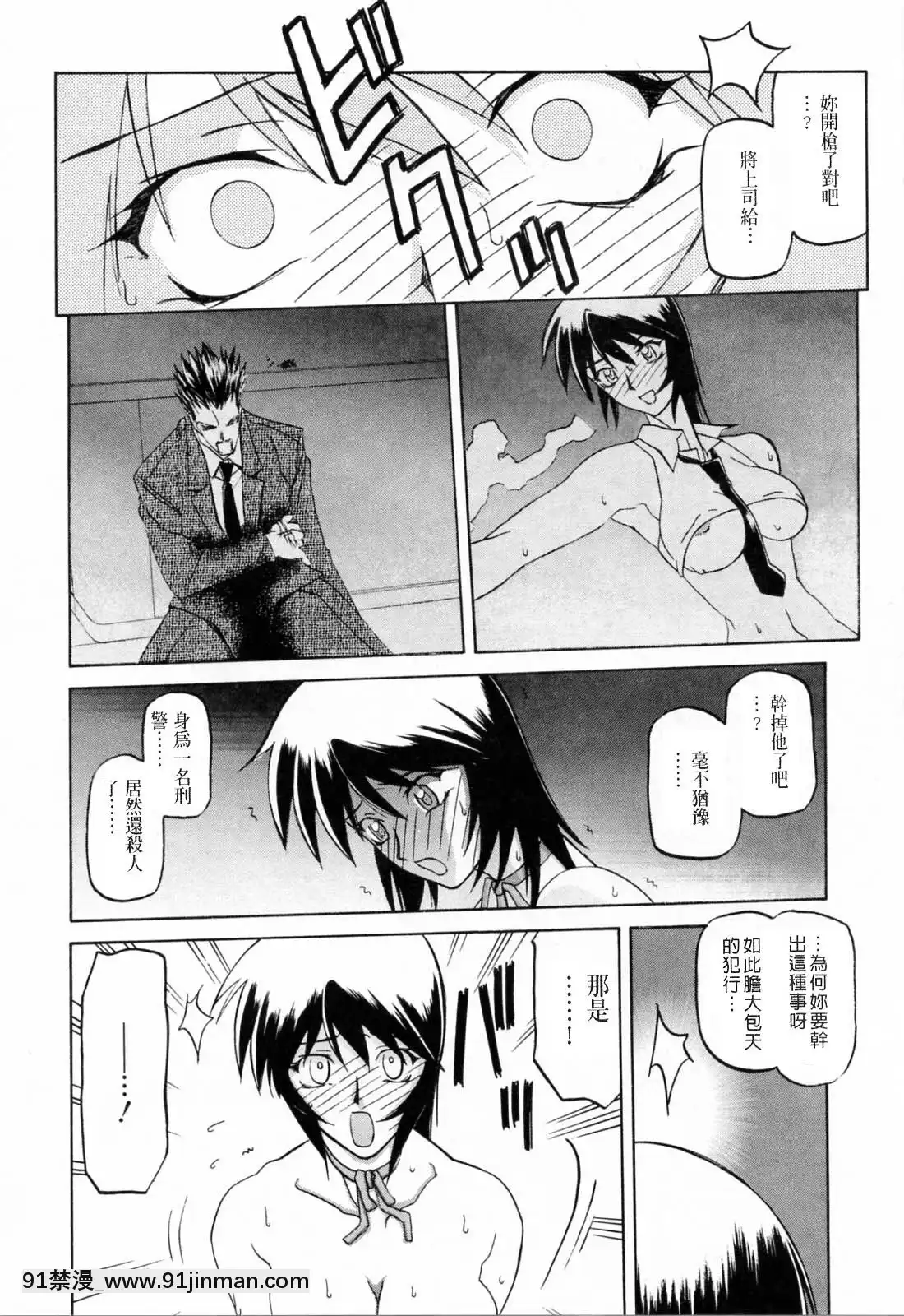 [山文京伝]READINESS[18禁 快穿之名器尤物]