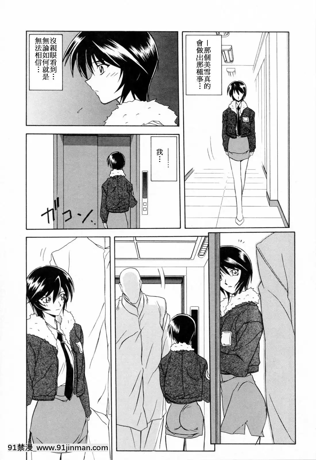 [山文京伝]READINESS[18禁 快穿之名器尤物]