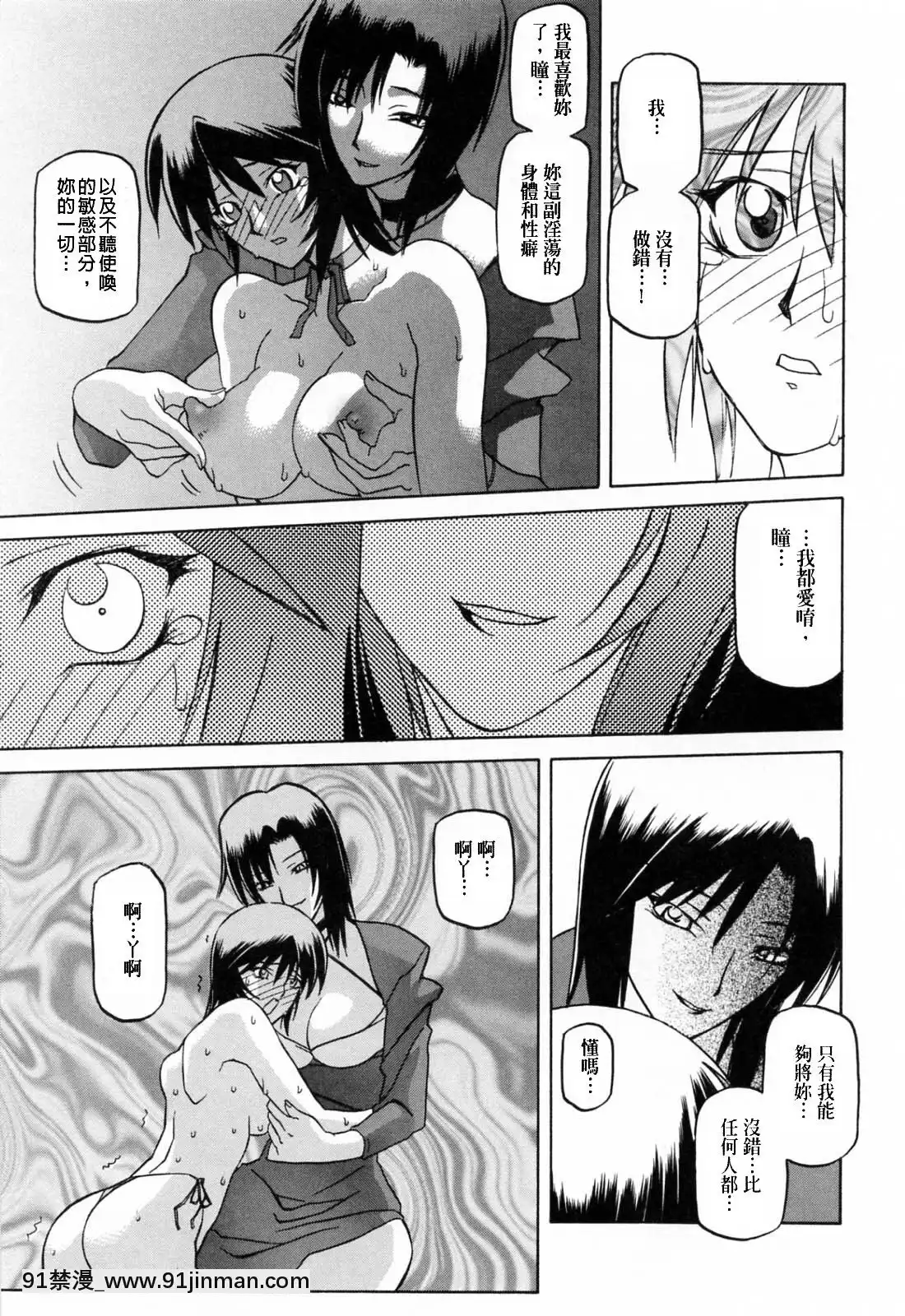 [山文京伝]READINESS[18禁 快穿之名器尤物]