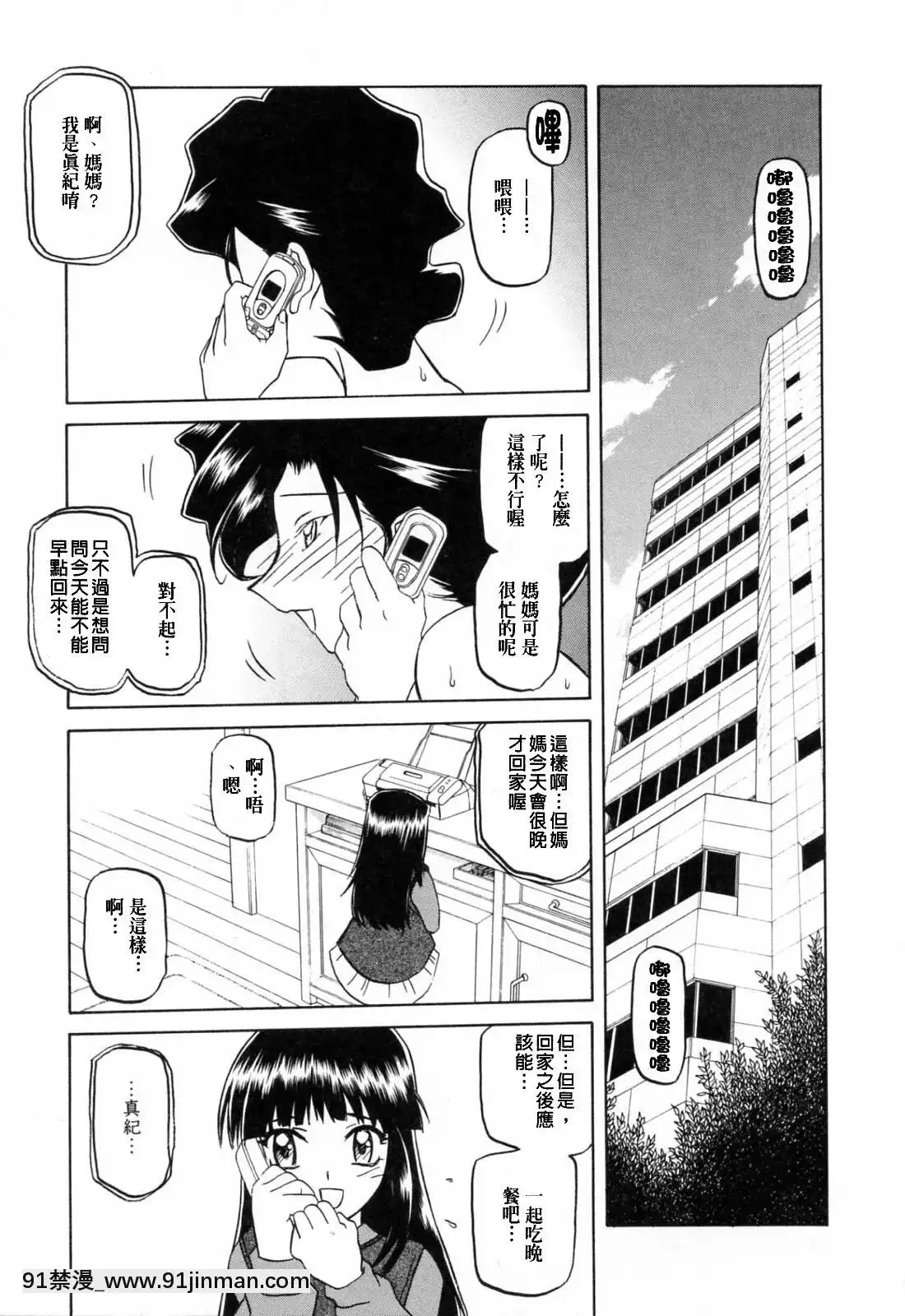 [山文京伝]READINESS[18禁 快穿之名器尤物]