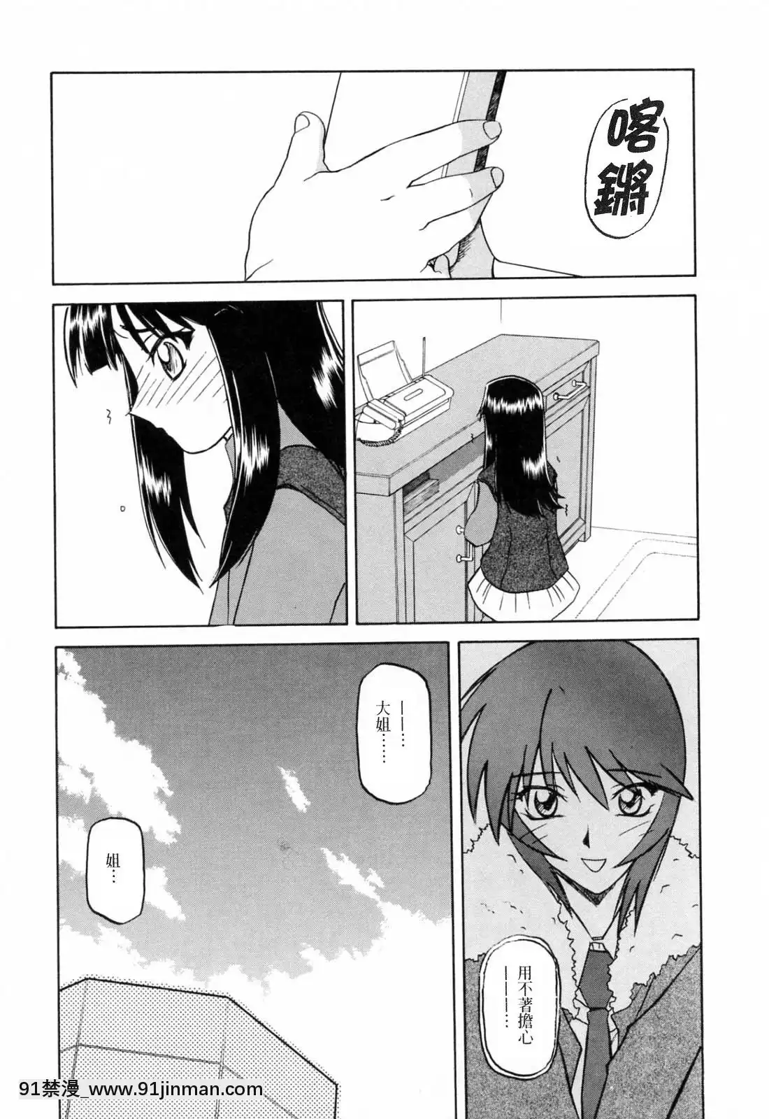 [山文京伝]READINESS[18禁 快穿之名器尤物]