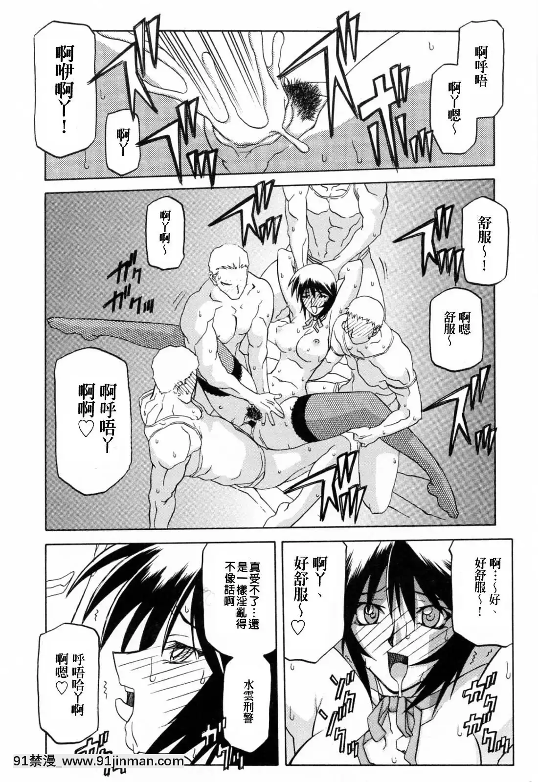[山文京伝]READINESS[18禁 快穿之名器尤物]
