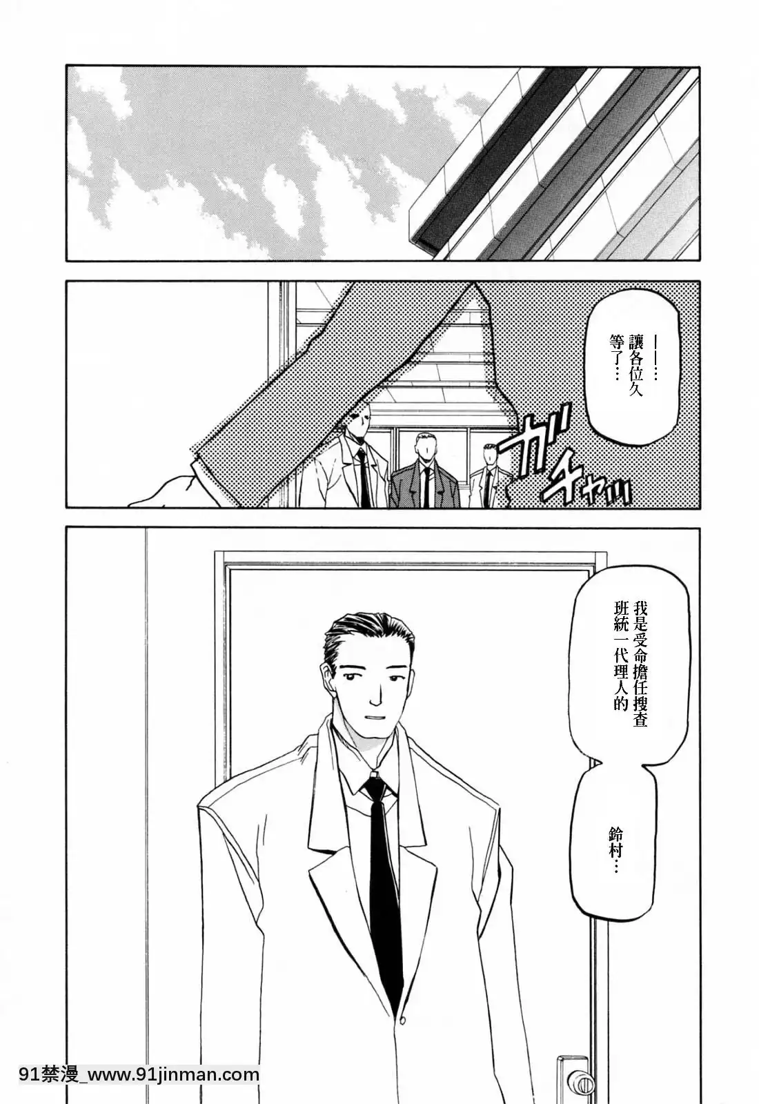 [山文京伝]READINESS[18禁 快穿之名器尤物]