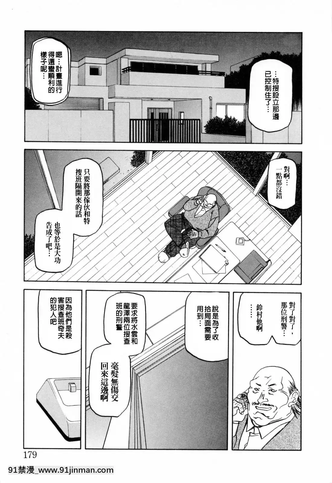 [山文京伝]READINESS[18禁 快穿之名器尤物]