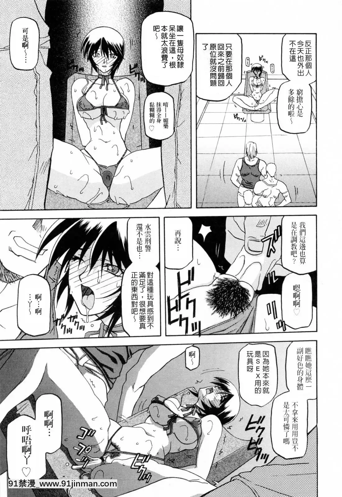 [山文京伝]READINESS[18禁 快穿之名器尤物]