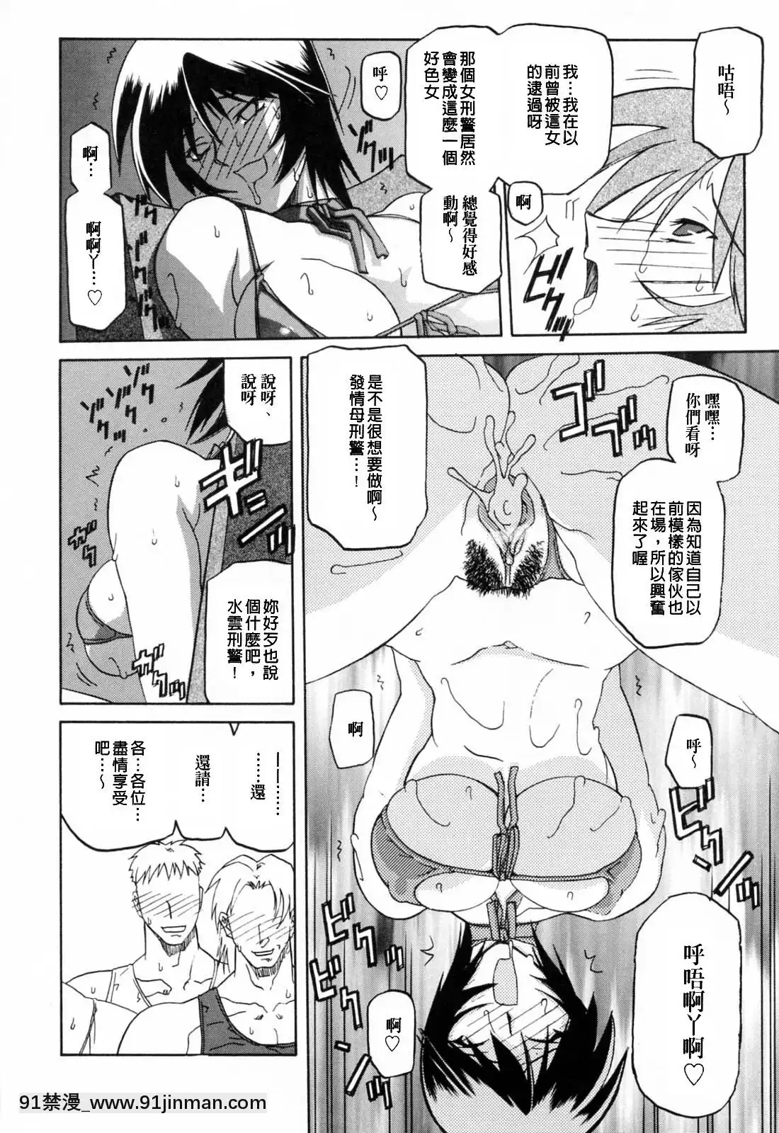 [山文京伝]READINESS[18禁 快穿之名器尤物]