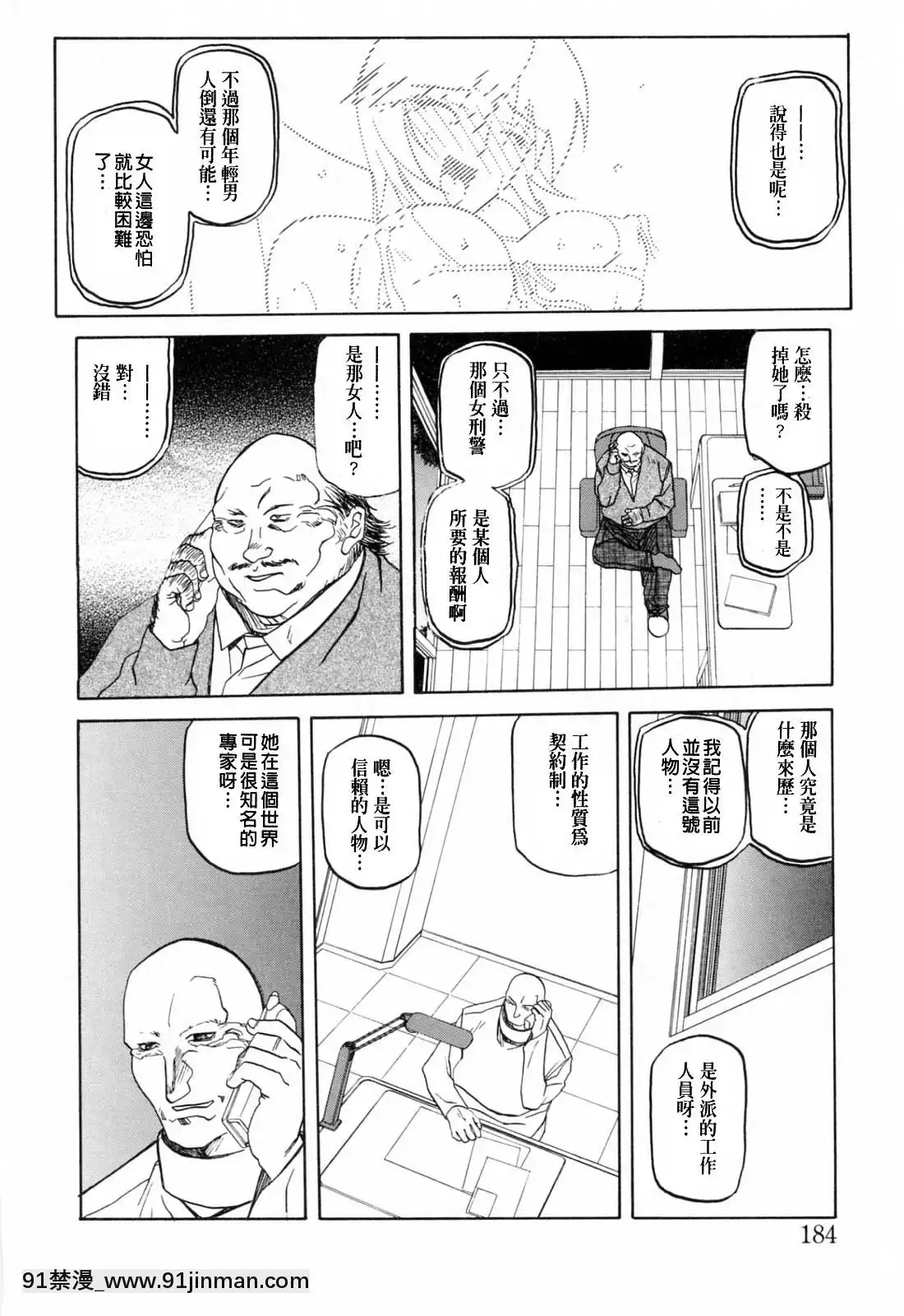 [山文京伝]READINESS[18禁 快穿之名器尤物]